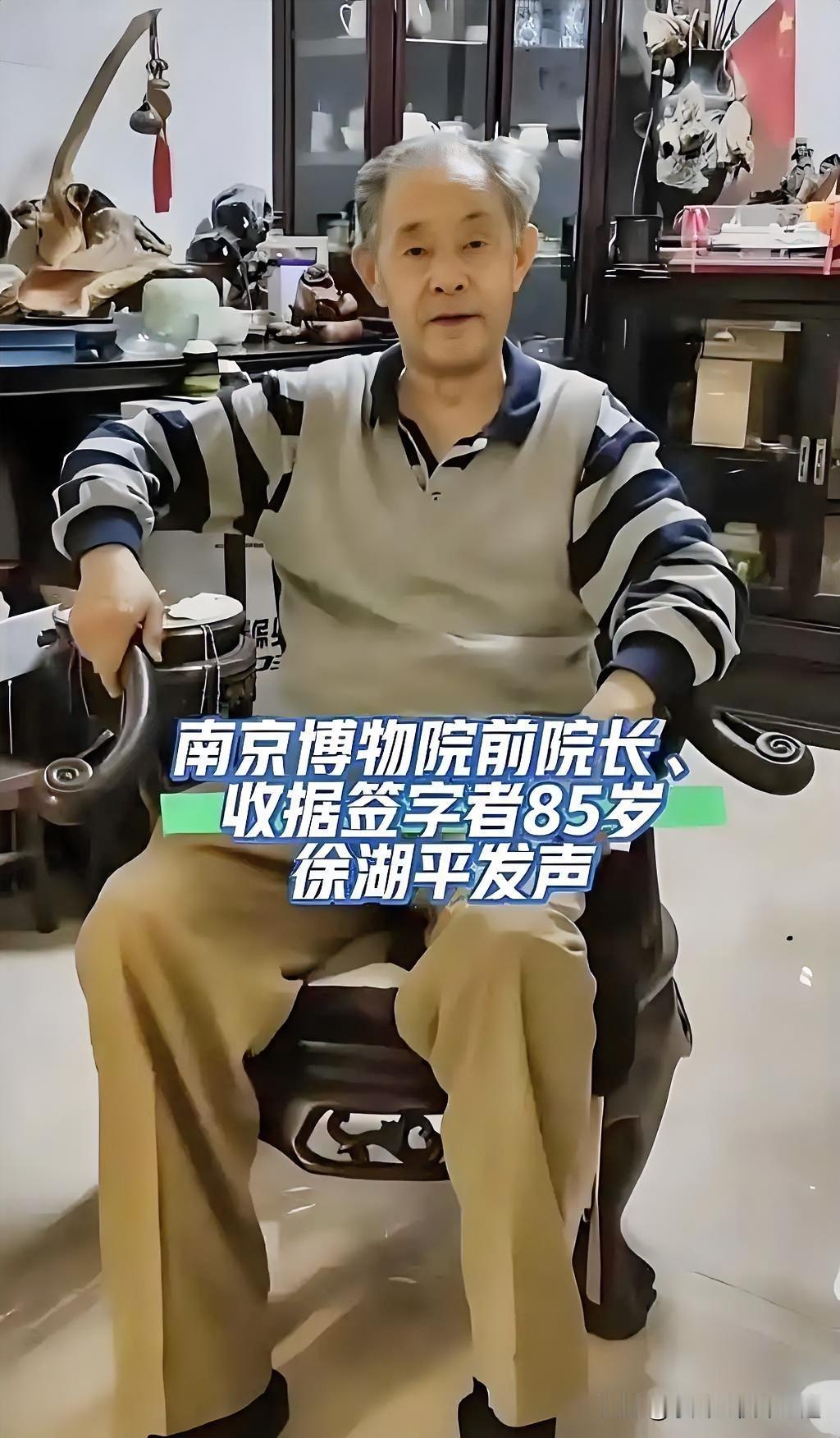 如果说南京博物馆前付院长徐湖平不贪，我打死也不相信——他退休时连办公桌上的党旗也