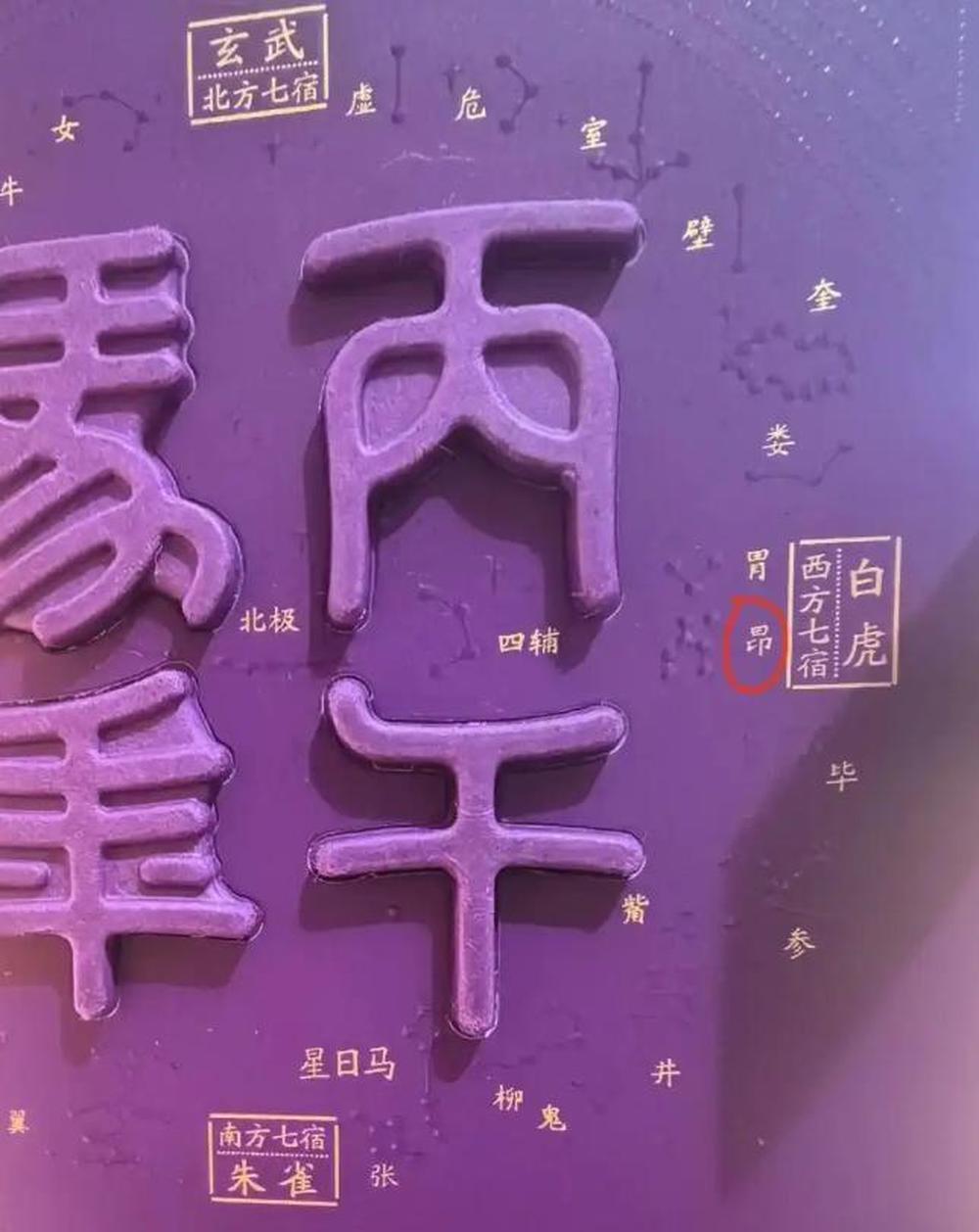 马年茅台印刷失误“错版”, 二手平台出现加价出售, 有人每瓶加价999元