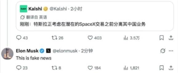 SpaceX要求彻底剔除中国因素？马斯克亲自跑出来辟谣。7月30日，一则Spa