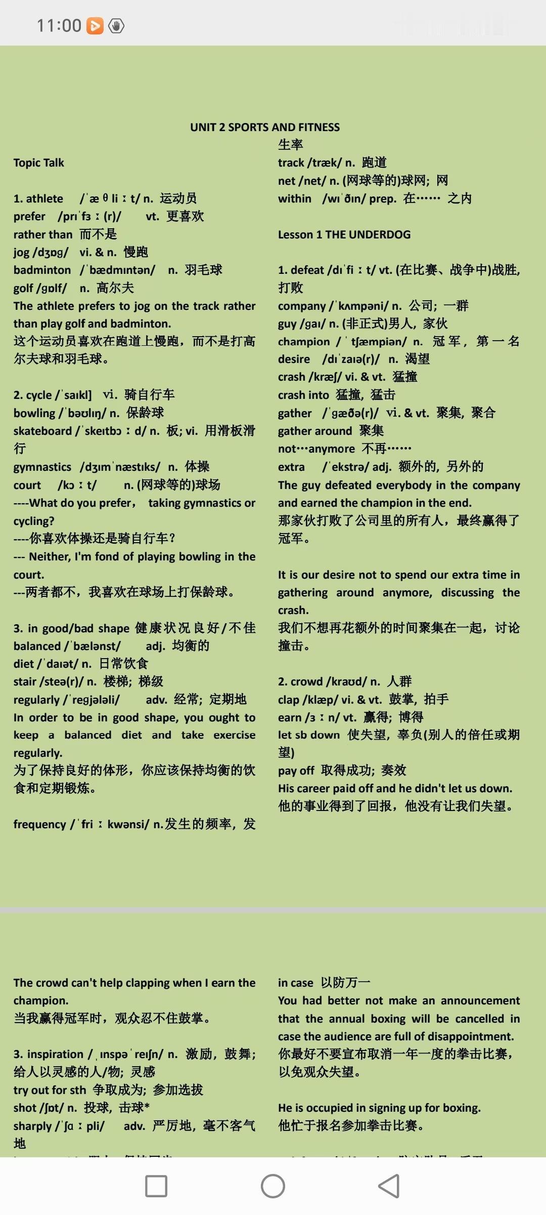 3500个英语词汇表（完整打印版）！15天就能背完，暴涨词汇量！