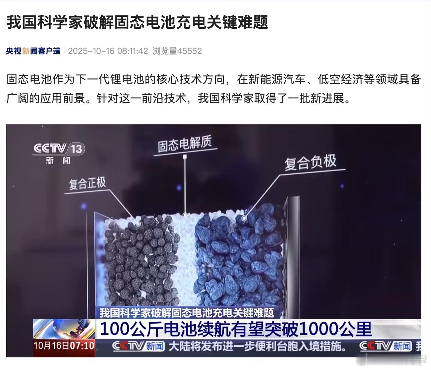 固态电池突破有望？现在就看电池制造商，谁先把全固态量产版端出来了​​​