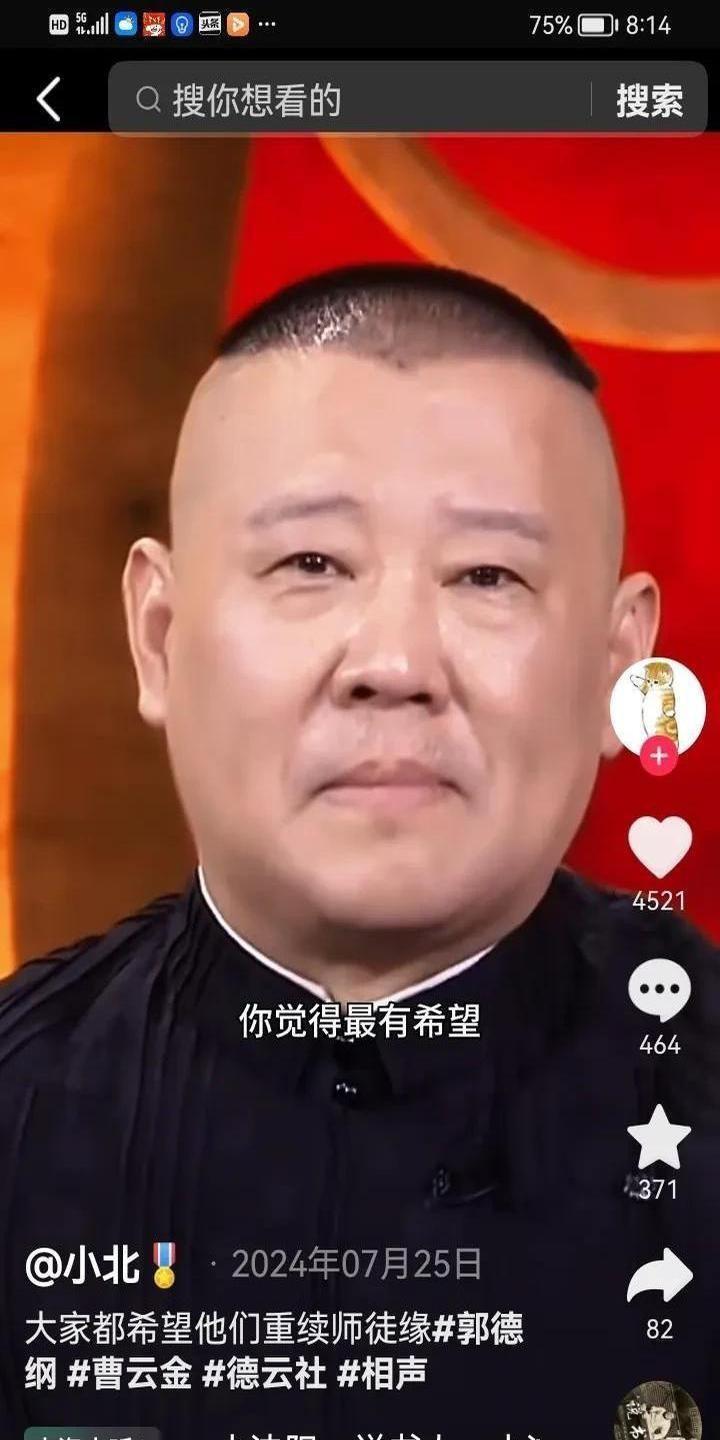 昨天是郭德纲的生日，徒弟们纷纷送上祝福，其中谢金非常低调地发视频祝贺，郭德纲看后