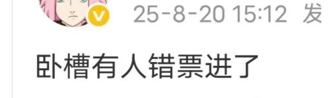 原来是进…​​​