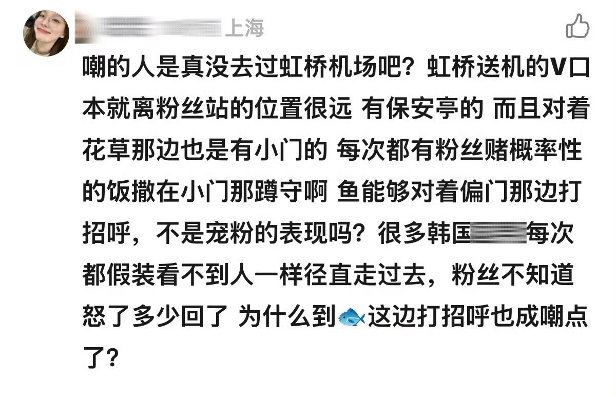 虞书欣没惹，其次别啥都楼丝，真故意嘲的发帖子的是谁粉丝自有明眼人，而且🍵粉真很