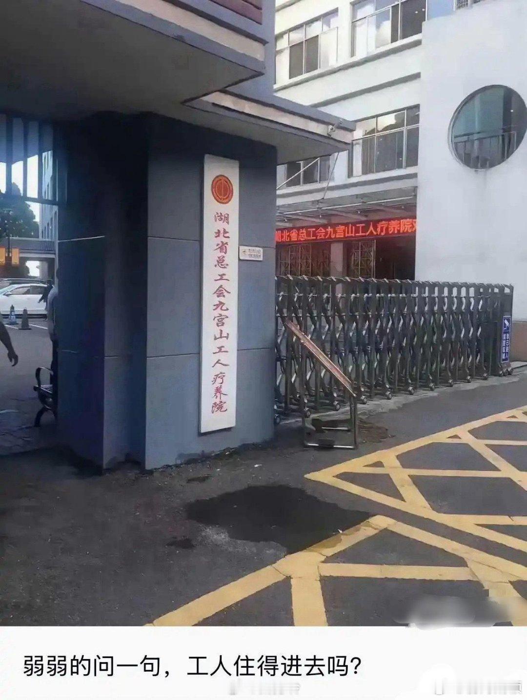 弱弱的问一句，工人住得进去吗？​​​