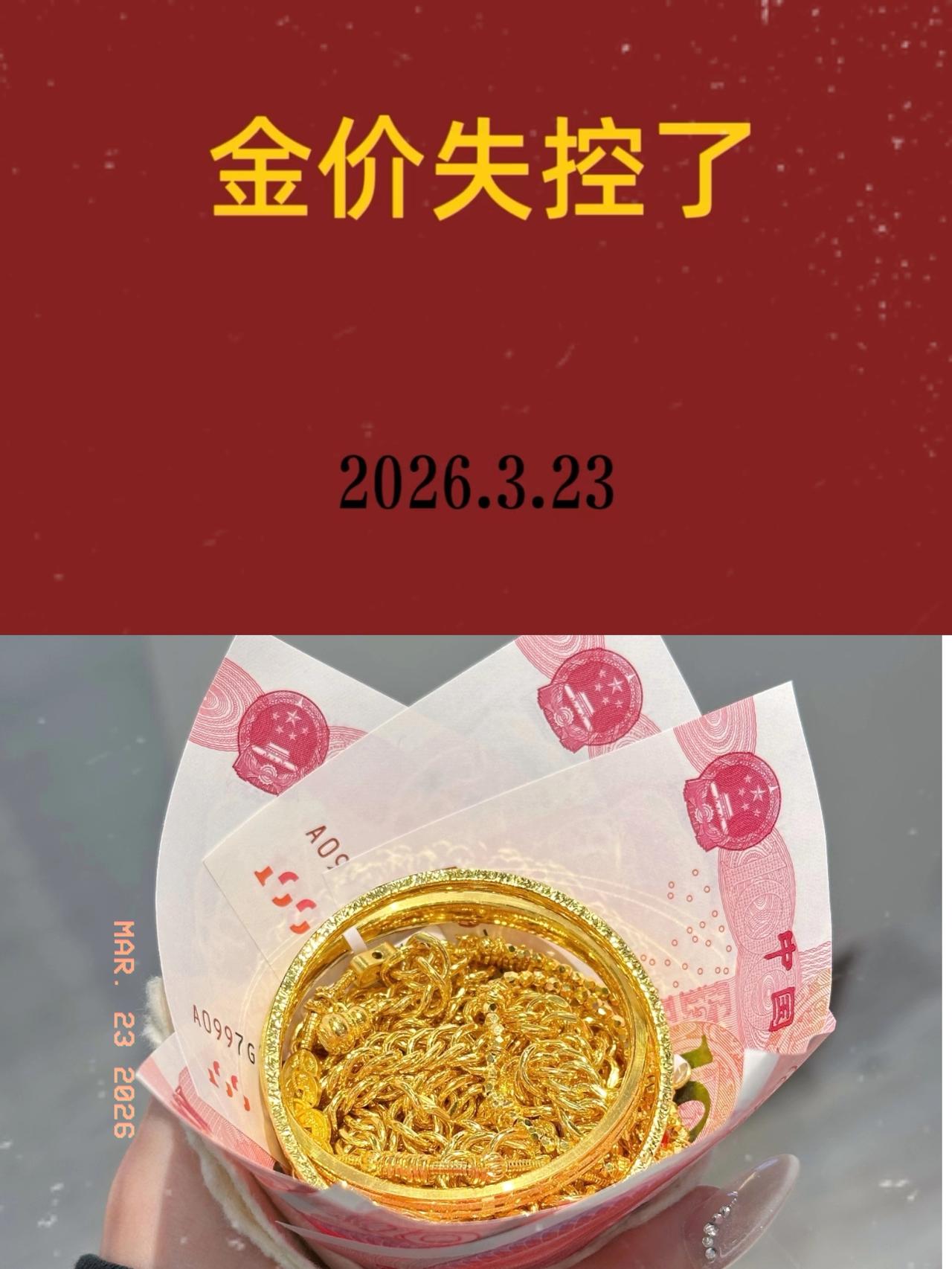 今早一觉醒来，黄金又大跌了！昨天一克还980，直接跌到965了。昨天刚入