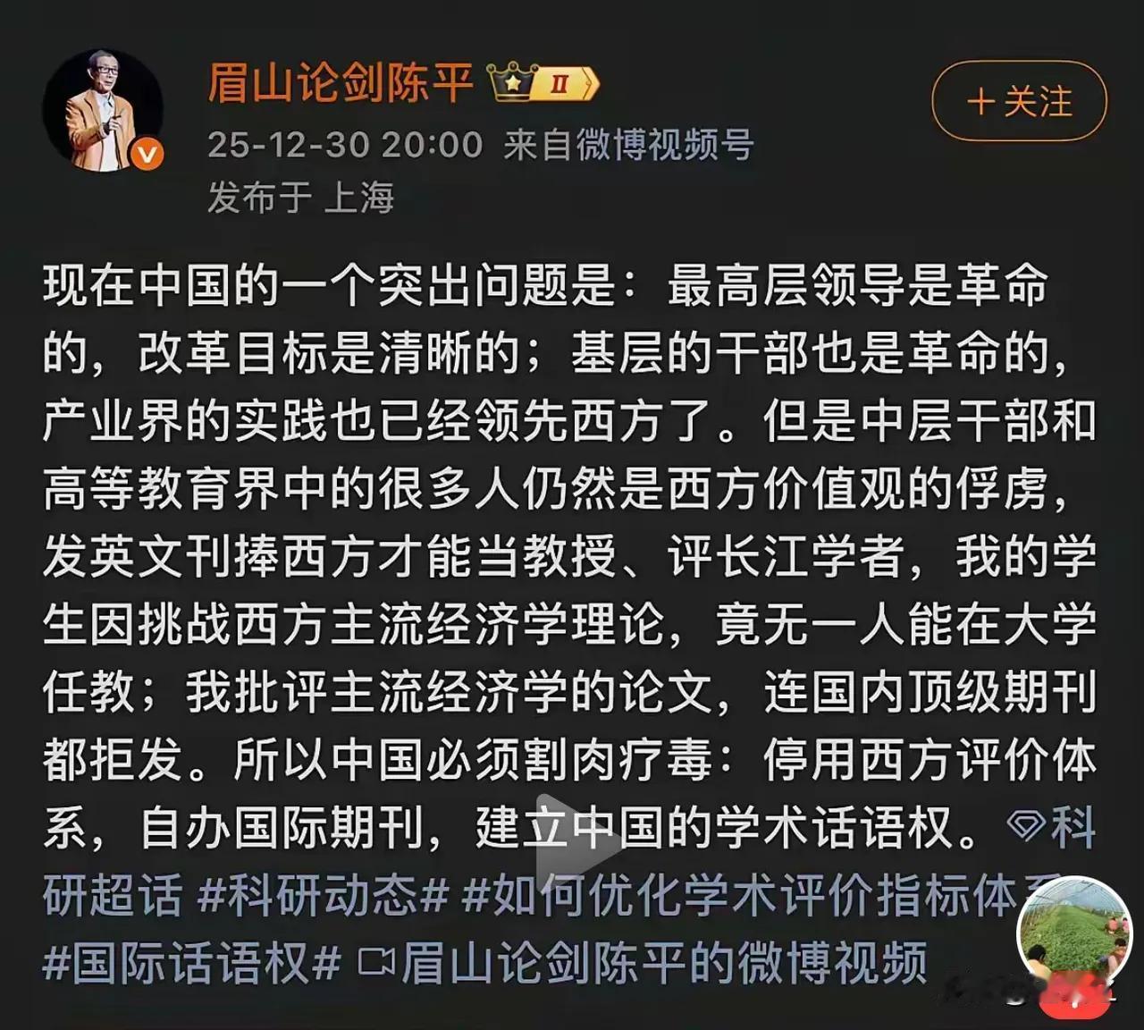 提炼陈平文中观点：1，陈平的“学徒”无一人能在大学任教，说明陈平教育无方。