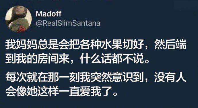 世界上最爱我们的人，就是我们的母亲。
