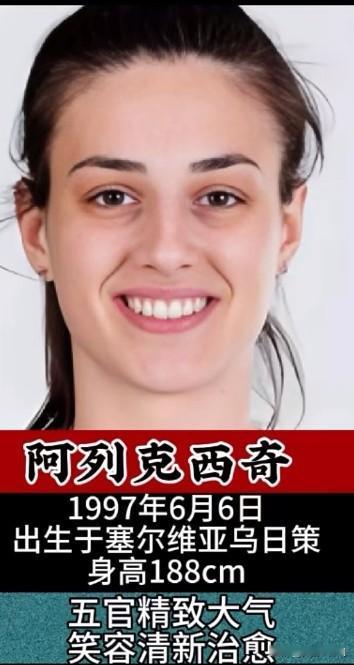 不止球技出彩盘点国外女排十大颜值担当个个实力在线提起国外女排，大家第一