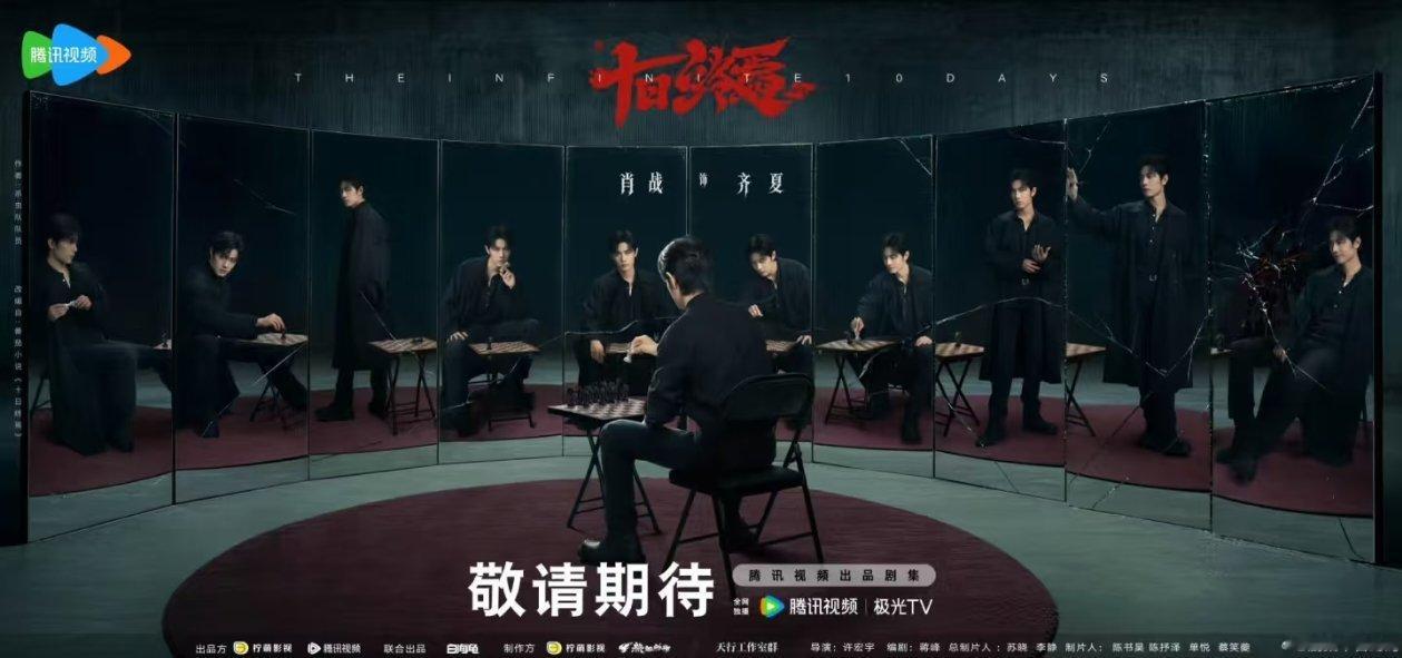 无限流元年！4部新剧，谁是你心中的TOP1？1.《明日乐园》主演：钟楚曦/尹昉/