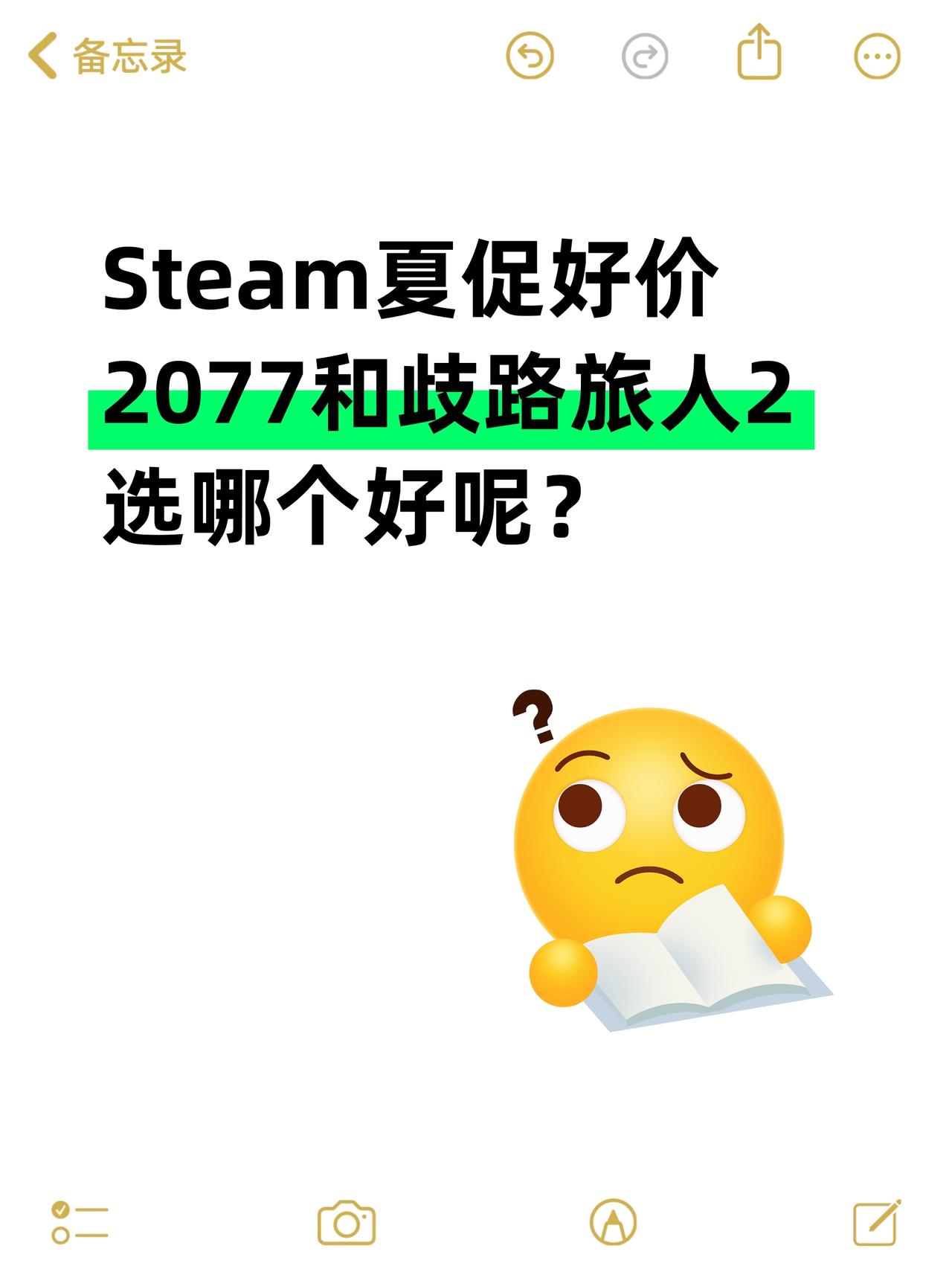 2077和歧路旅人2都有好价🎮选哪个好呢没想到《赛博朋克2077》和《歧路