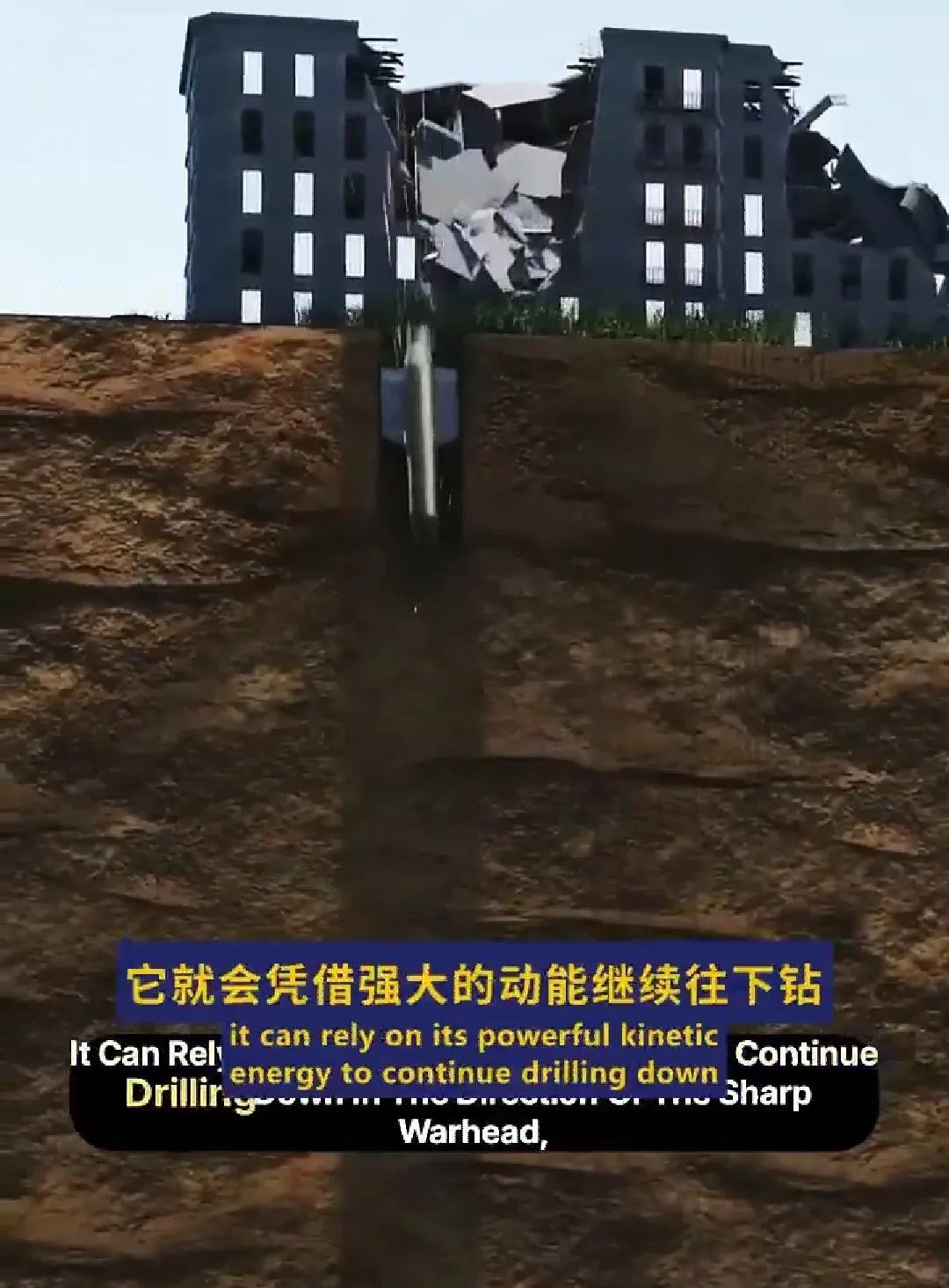 看看美国在伊朗扔下去的是个什么东西？GBU-57巨型钻地弹！当它从高空抛下