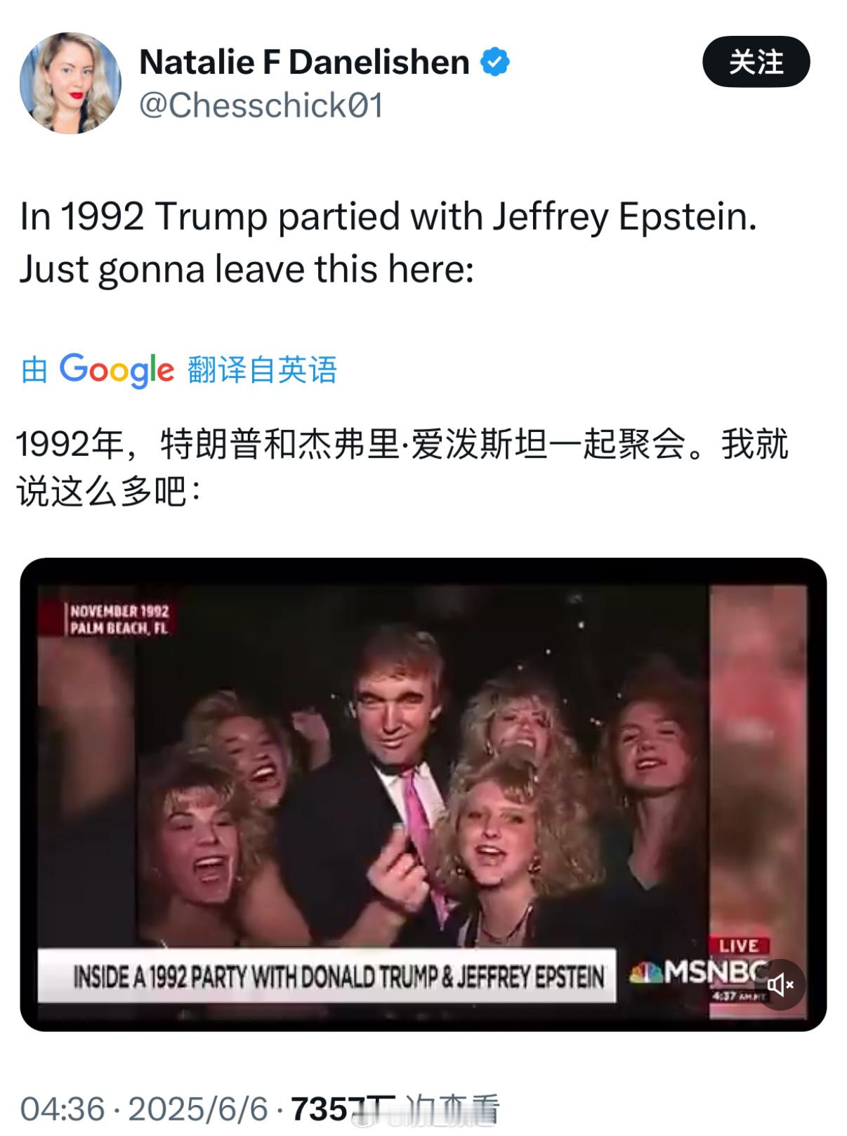 爱泼斯坦我记得懂王当时不是说上岛了，跟萎了一样喝了可乐走了...兄弟们信不信[