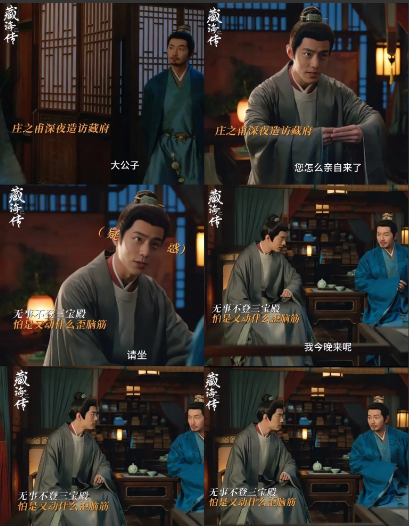 《藏海传》曹公公设局，被庄之傅破坏，侯爷也深感无力。。曹公公设下陷阱，让藏海