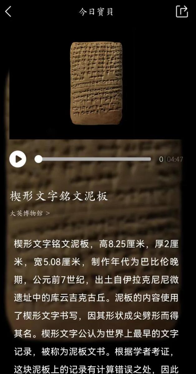 泥板文字无论从出土规模，文字演化，发掘记录，年代检测等每个方面来说，都不可能是伪
