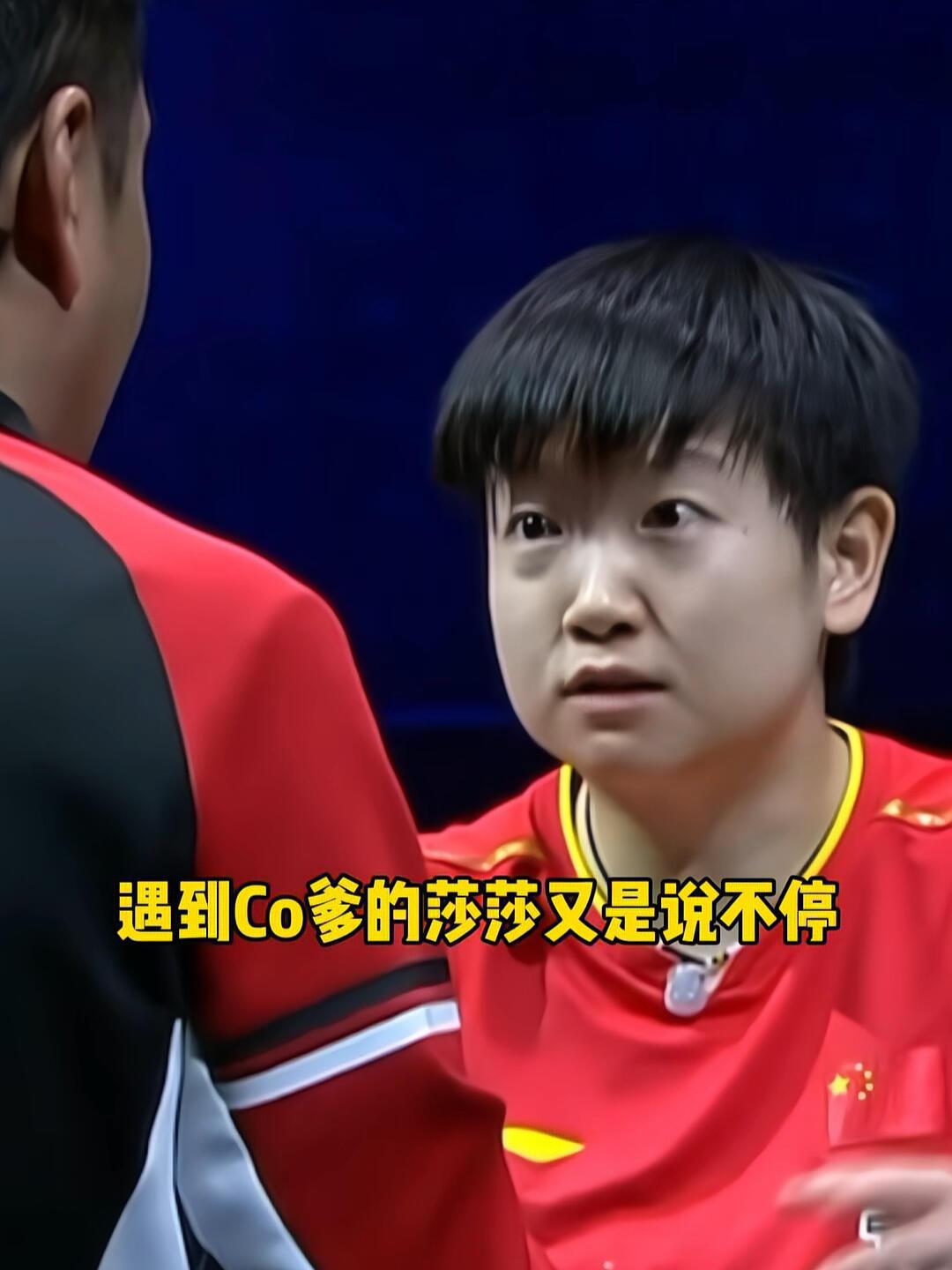 孙颖莎3:0，硬仗也轻松拿下！邱贻可在身边叮嘱不停，coco很用心良苦，老父亲
