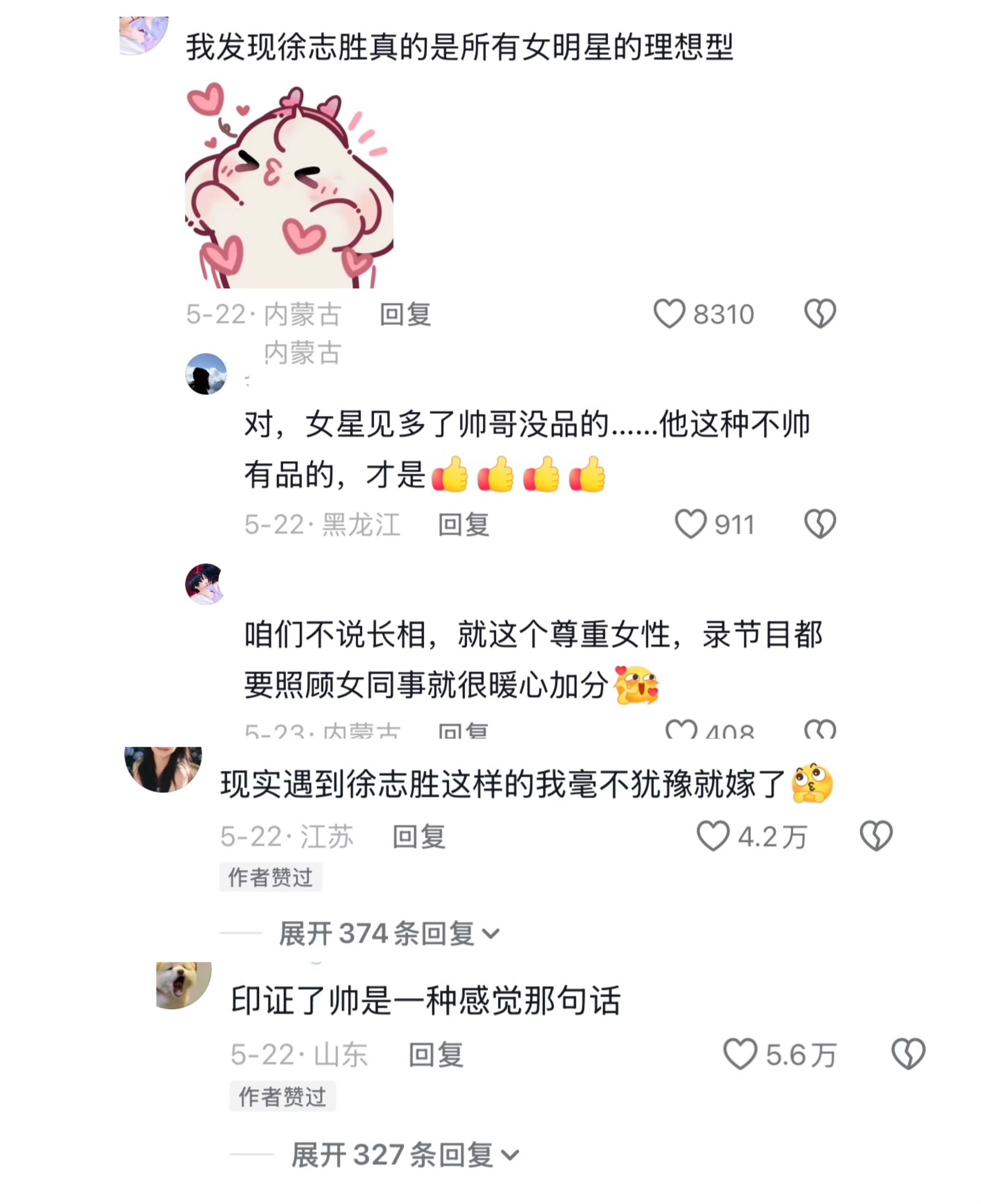 停停停宝子们，这场闹剧之下怎么又涌出无数给另一个bro赋魅去了？怎么又吻上（）了