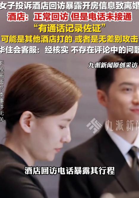 太狗血！山西，一女子与情夫开房，缠绵一晚后回家，岂料，第二天酒店突然打来电话，让