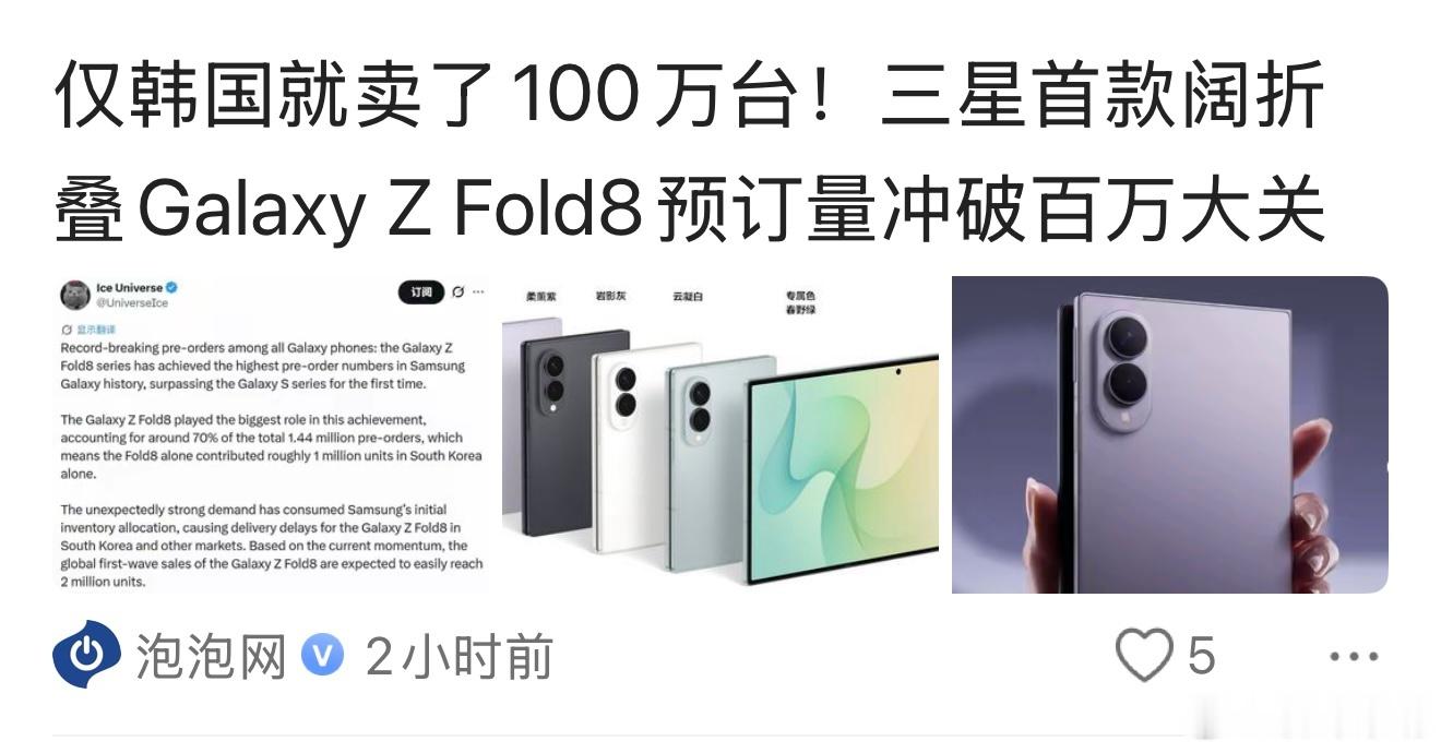 苹果销量营收大暴涨，菊花是永远追不上了！2026年第二季度，苹果营收份额达到