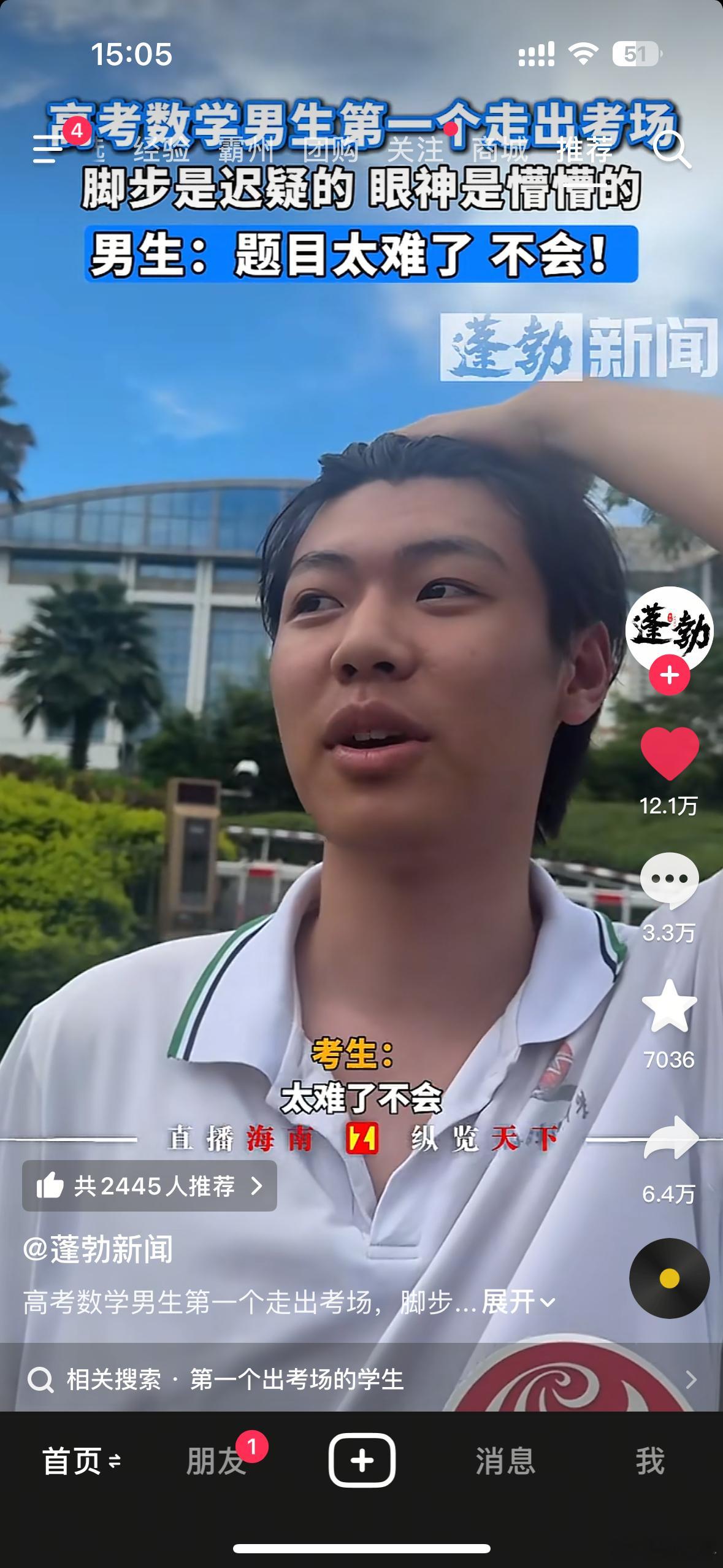 高考数学这位兄弟，迷茫迟疑的眼神，说出最干脆的话。[捂脸哭]​​​