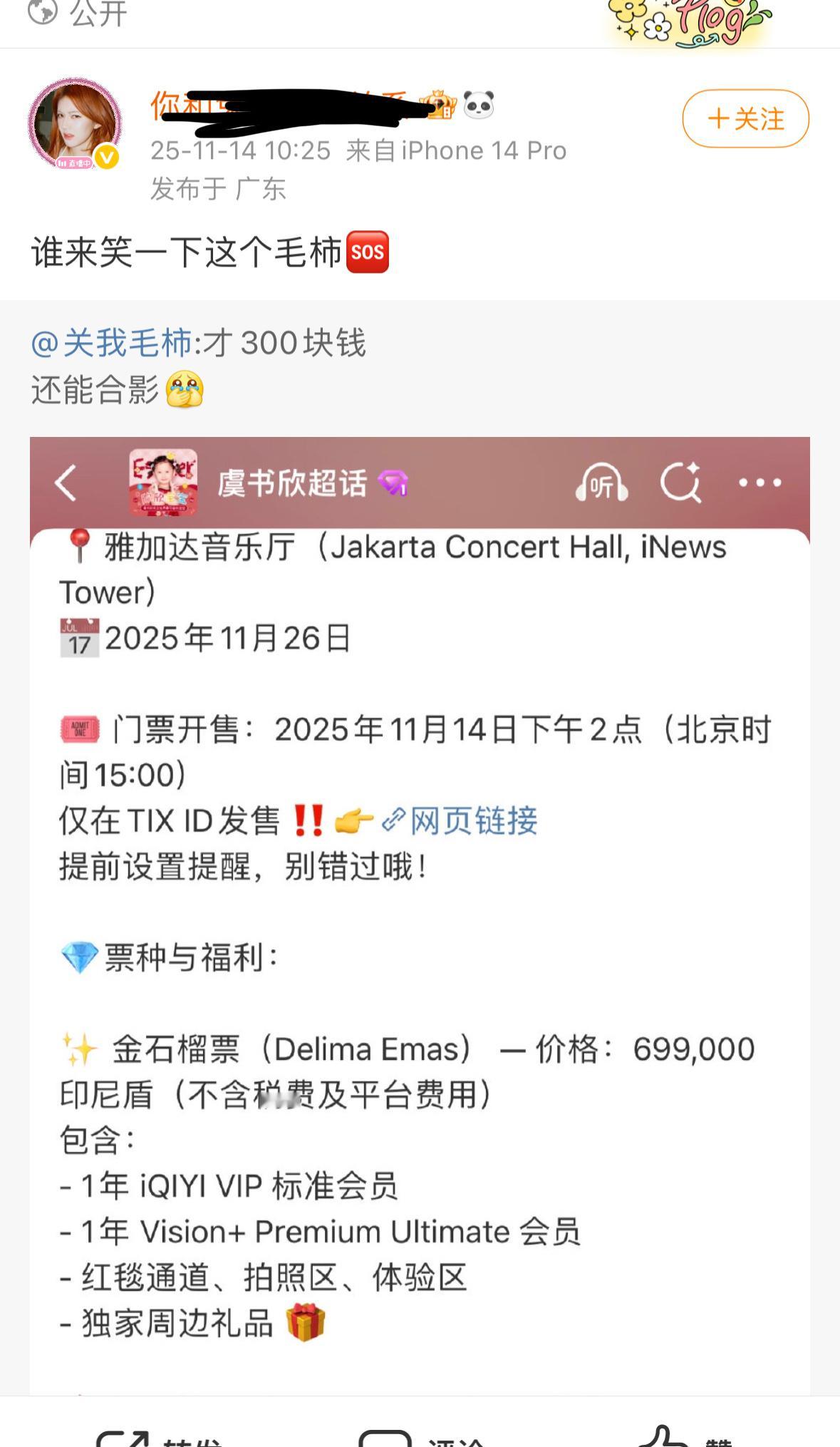 笑点在哪里？人家有活动该笑的是谁。。