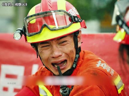 消防员失去母亲，丧母之痛也没有让他忘记肩上的使命，致敬消防员