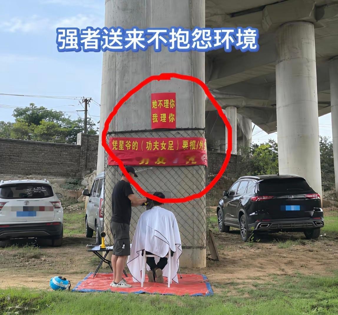 强者从不抱怨环境！​​​