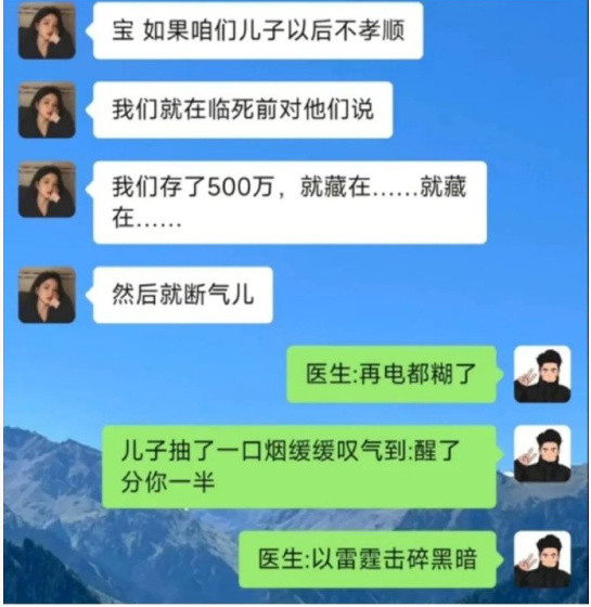 父母调侃若儿子不孝，临终前就说存了300万藏在......说完断气！