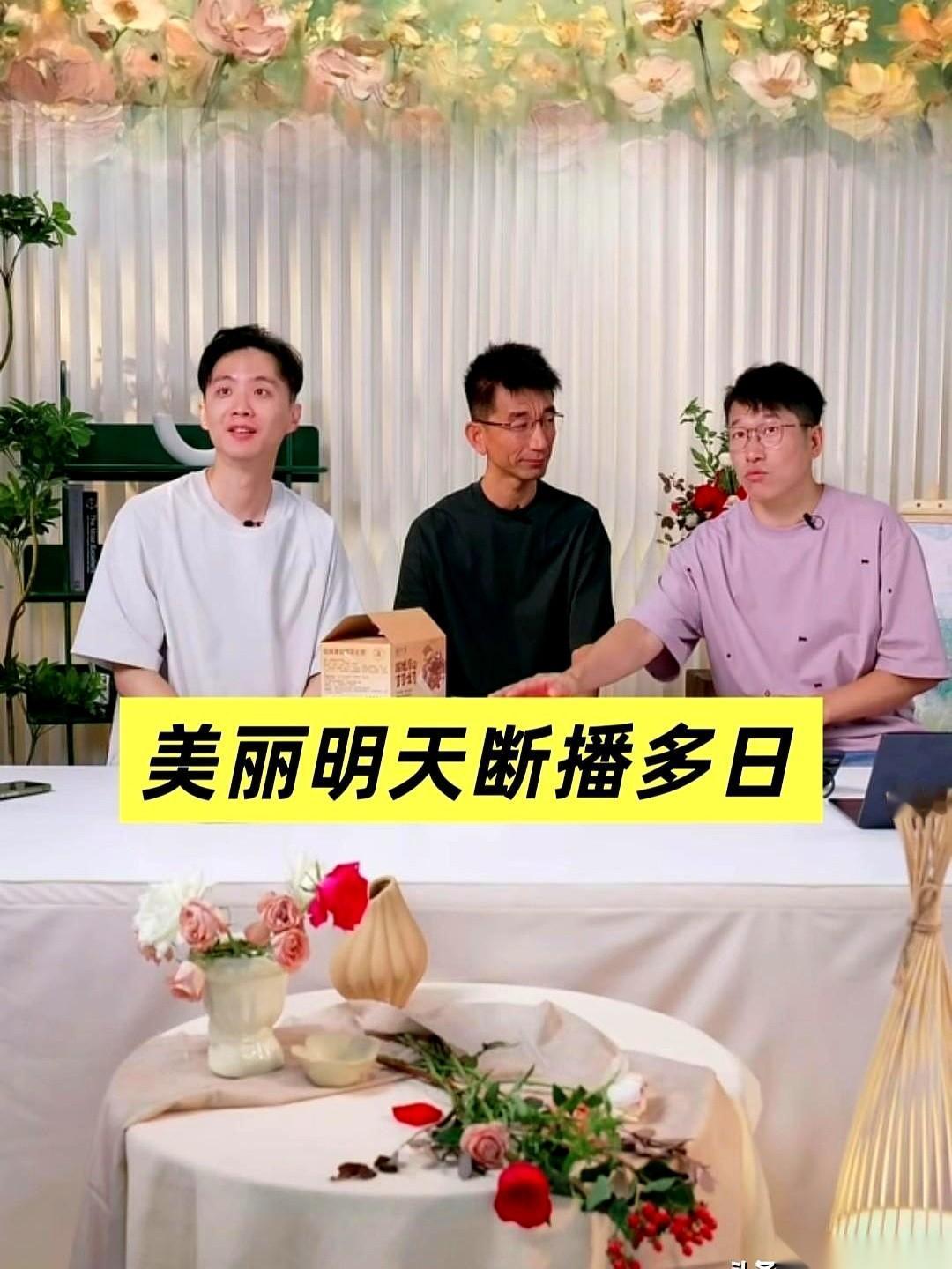 “美丽明天”这个号，当初孙东旭带着石明、天权刚立起山头的时候，全网都在猜他们什么