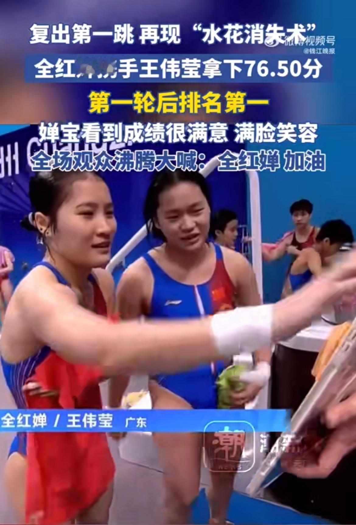王者就是王者！壮实了依然还是王者！全红婵在全运会上的惊艳复出！第一轮就以7
