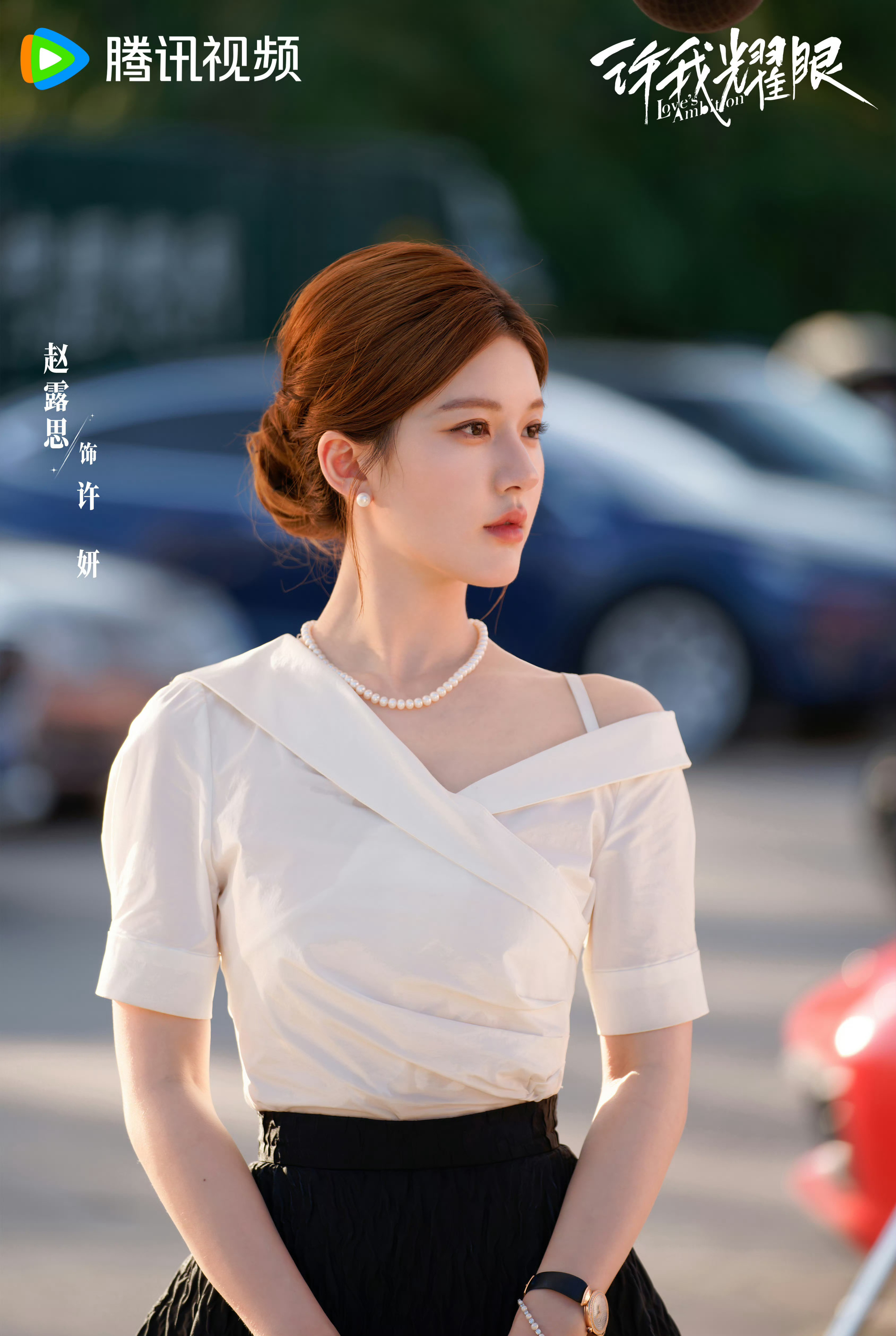 看多了傻白甜女主委曲求全，《许我耀眼》里赵露思演的许妍，堪称“人间清醒”代言人。