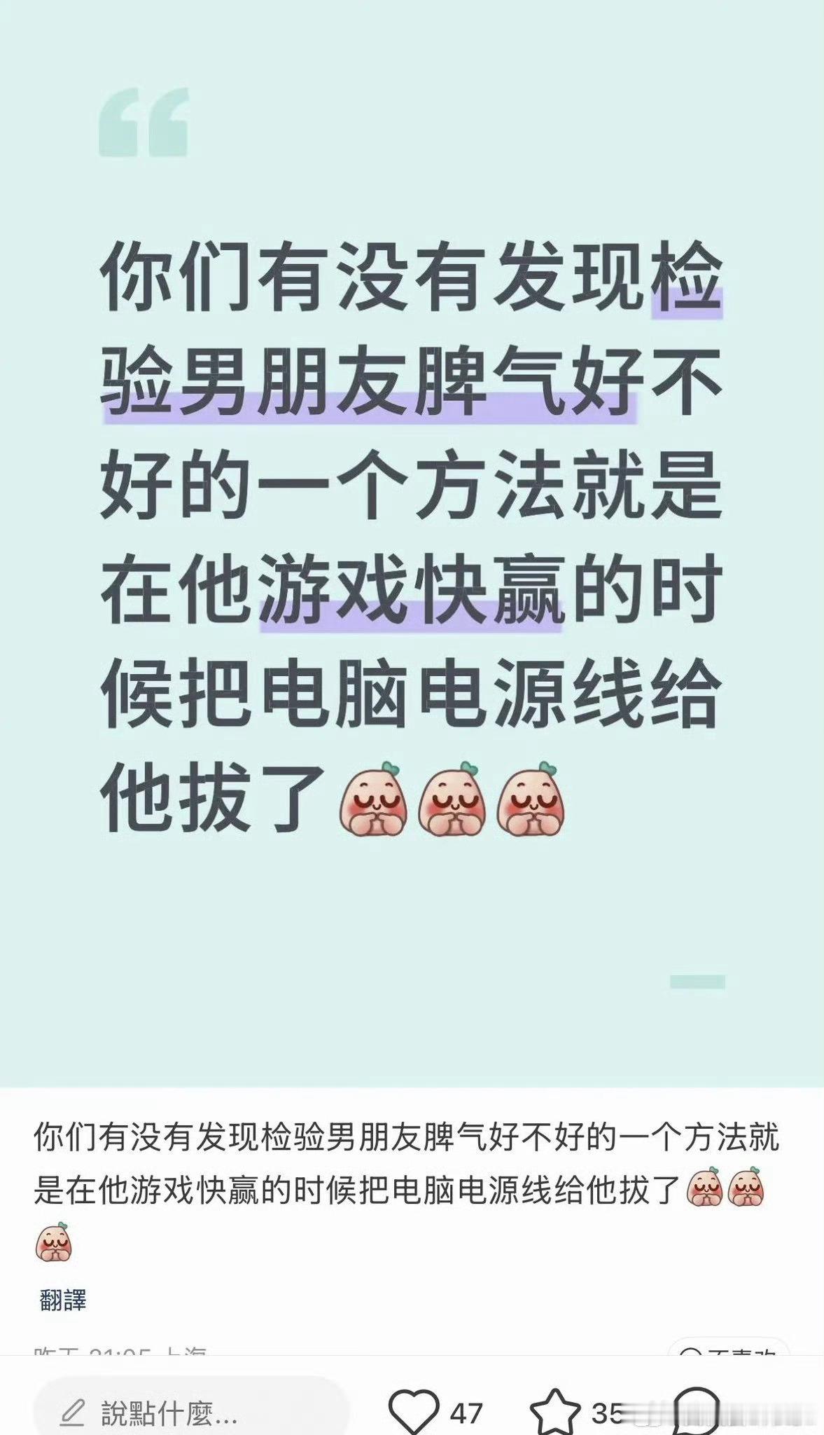 “检验男朋友脾气好不好的一个办法”