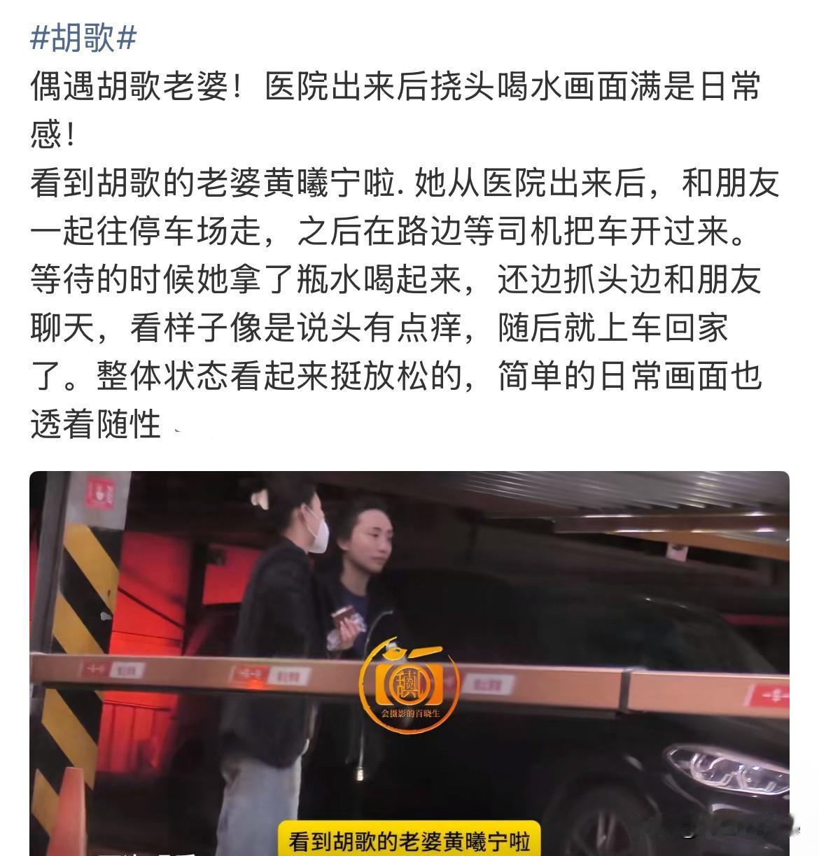 12月8日，娱记拍到胡歌老婆去医院！这是三胎要来了么？短发，素颜，心情很好，胡