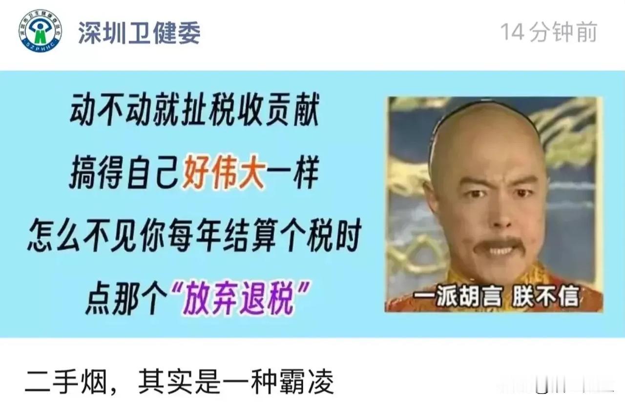 你好牛呀！深圳卫健委向二手烟“开炮”！必须给你点赞！每次让身边朋友戒烟，他都