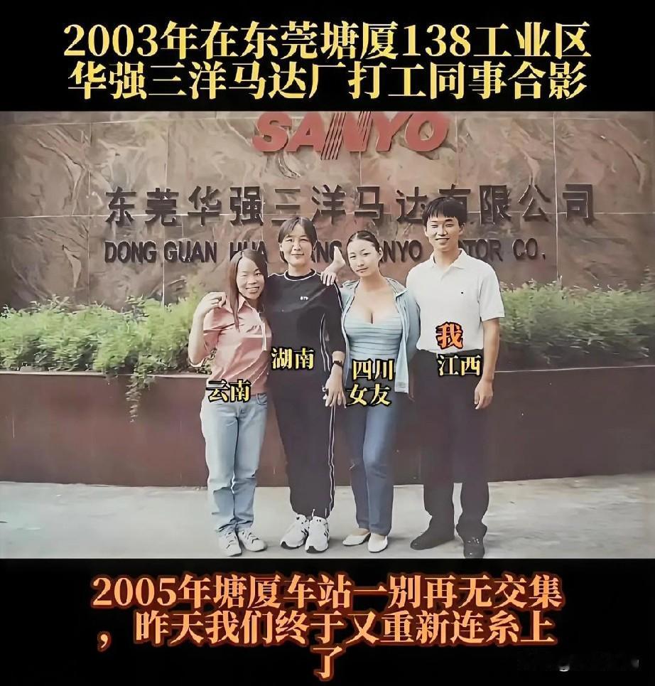 零几年工厂的爱情为啥最真？03年在工厂打螺丝那会儿，找了个四川女友，大家都穷得纯