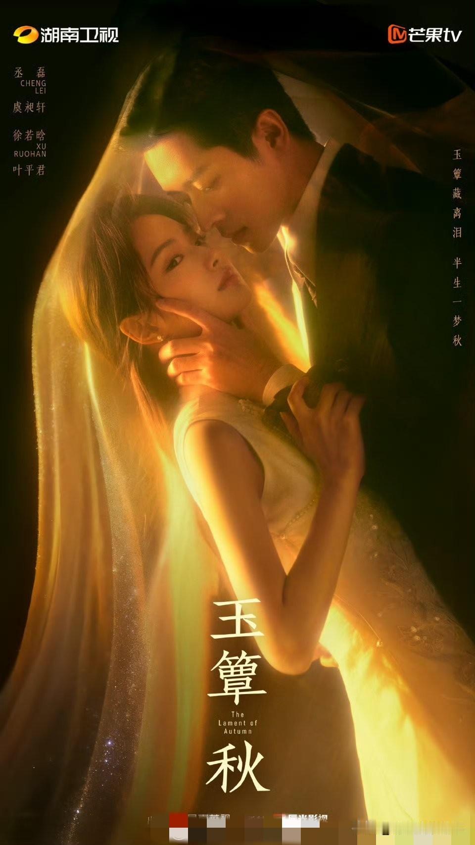 《玉簟秋》开机:短剧式狗血味溢出屏幕《玉簟秋》开机物料一释出,“短剧既视感