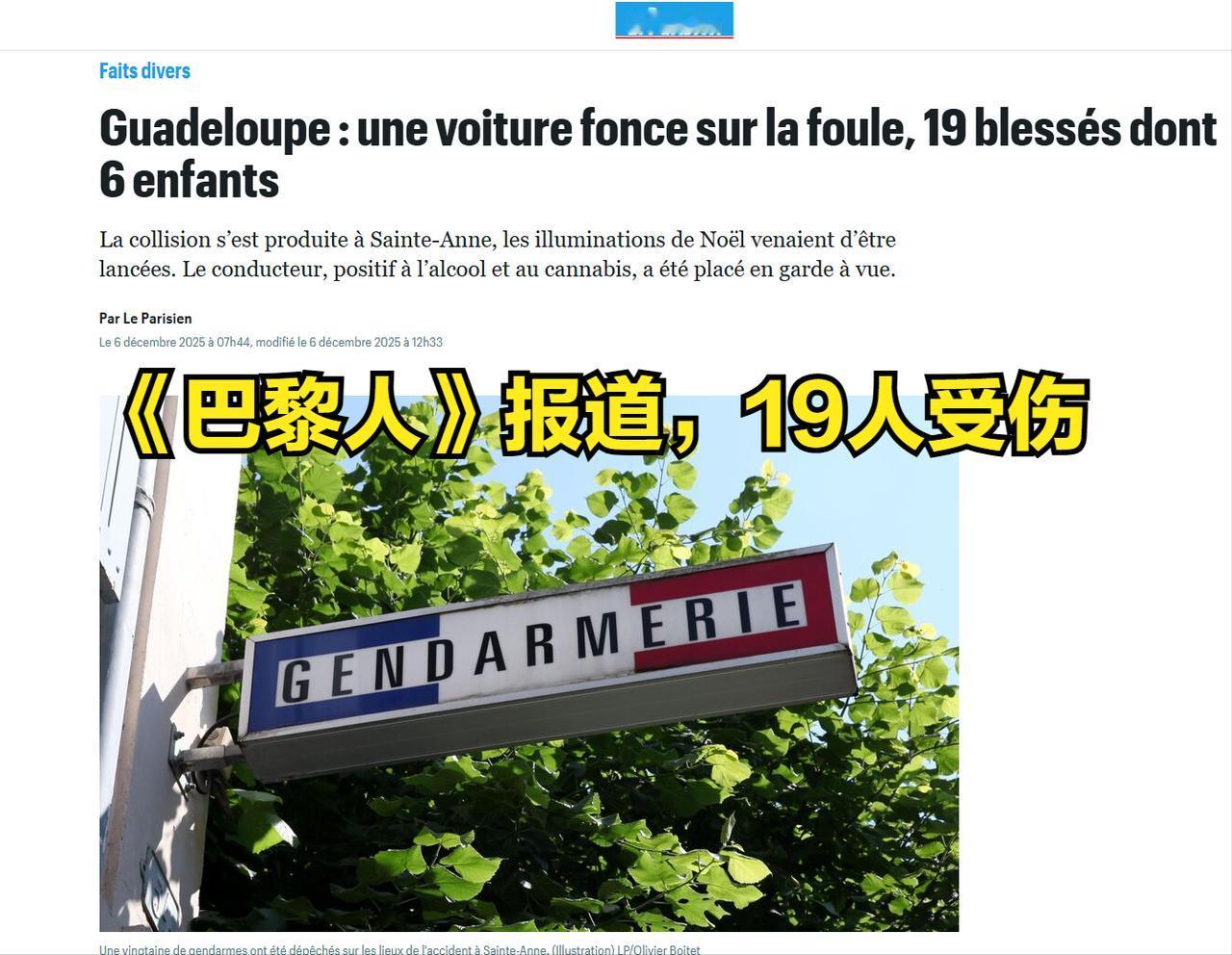 想不到一年后，德国德累斯顿圣诞集市的惨剧重演，而这次是在法国的海外属地。就在