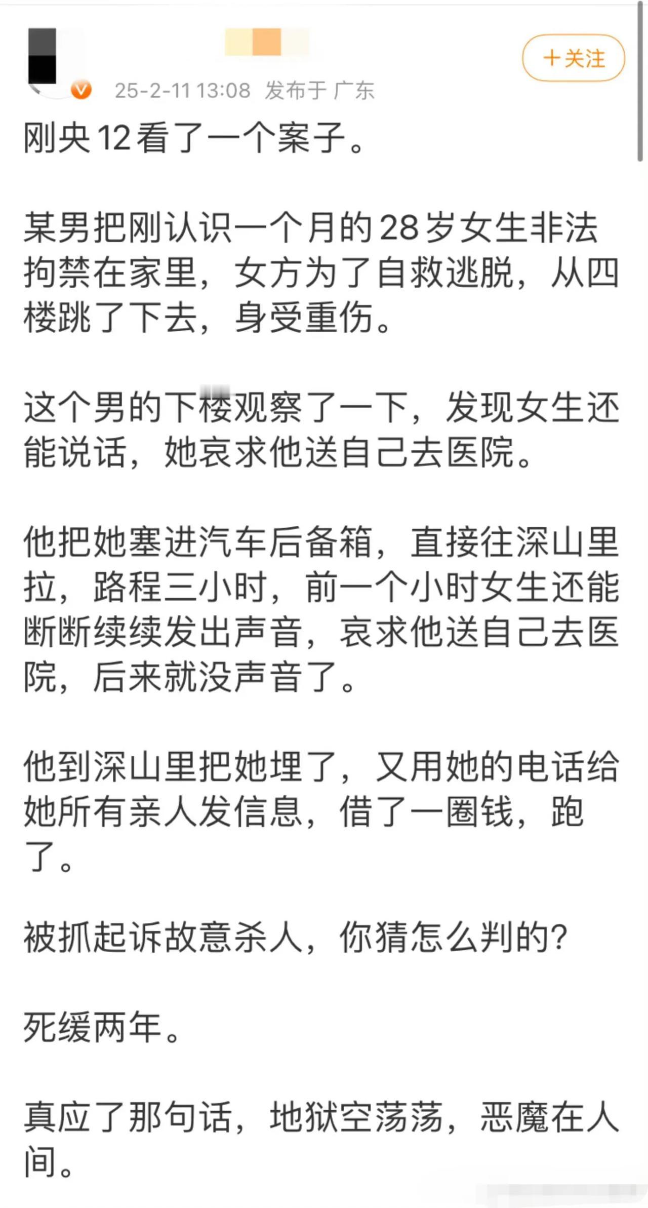 这个案子值得深思！有些人真是坏得没人性！[祈祷]