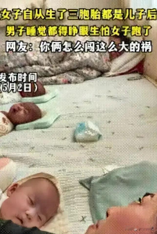 山东临沂一对夫妻，整整八年，终于盼来了自己的孩子。可孩子出生那一刻，全家都懵了—