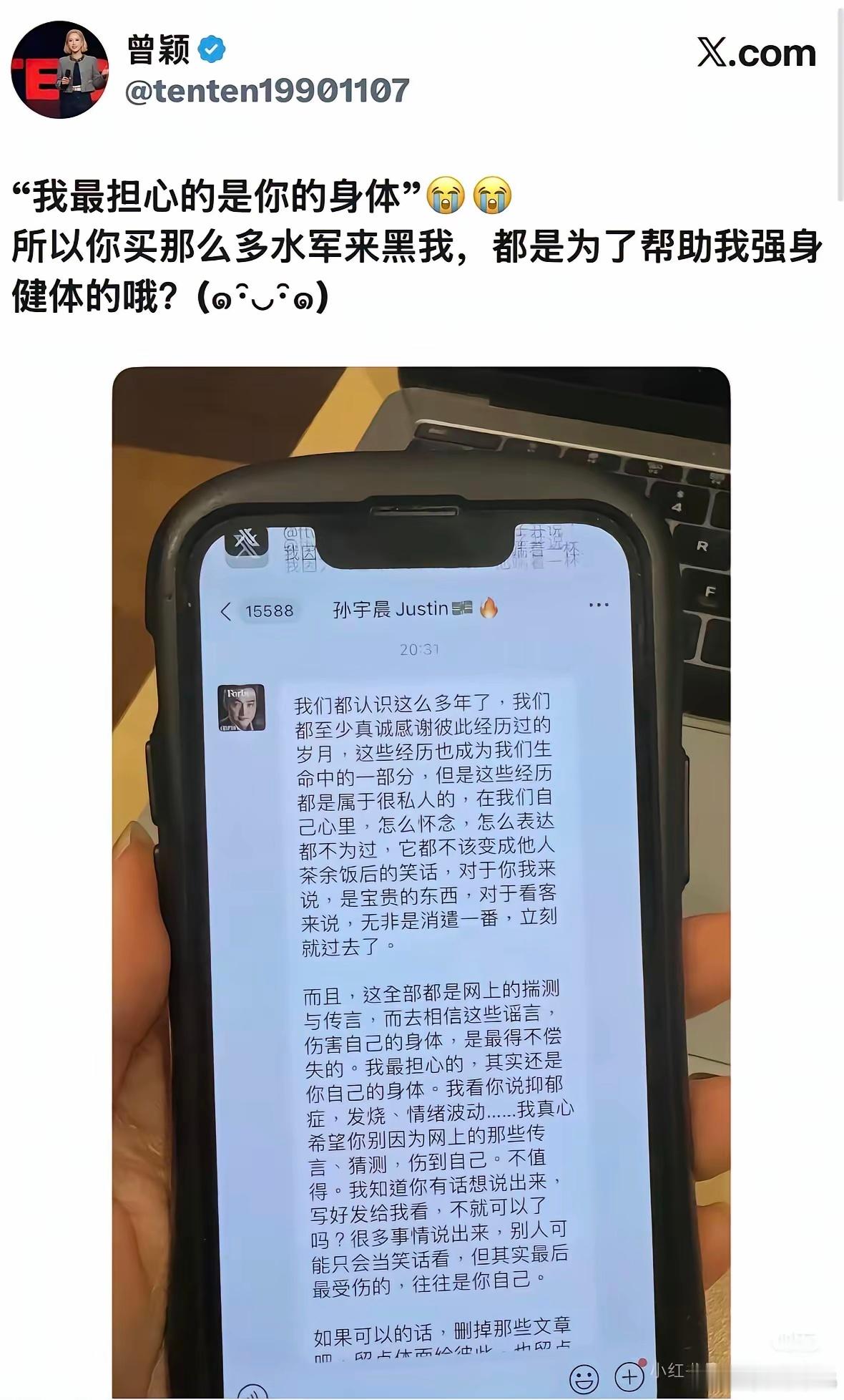 孙割好双标，他可以写小作文阴阳怪气景甜，前女友就不可以写？​​​