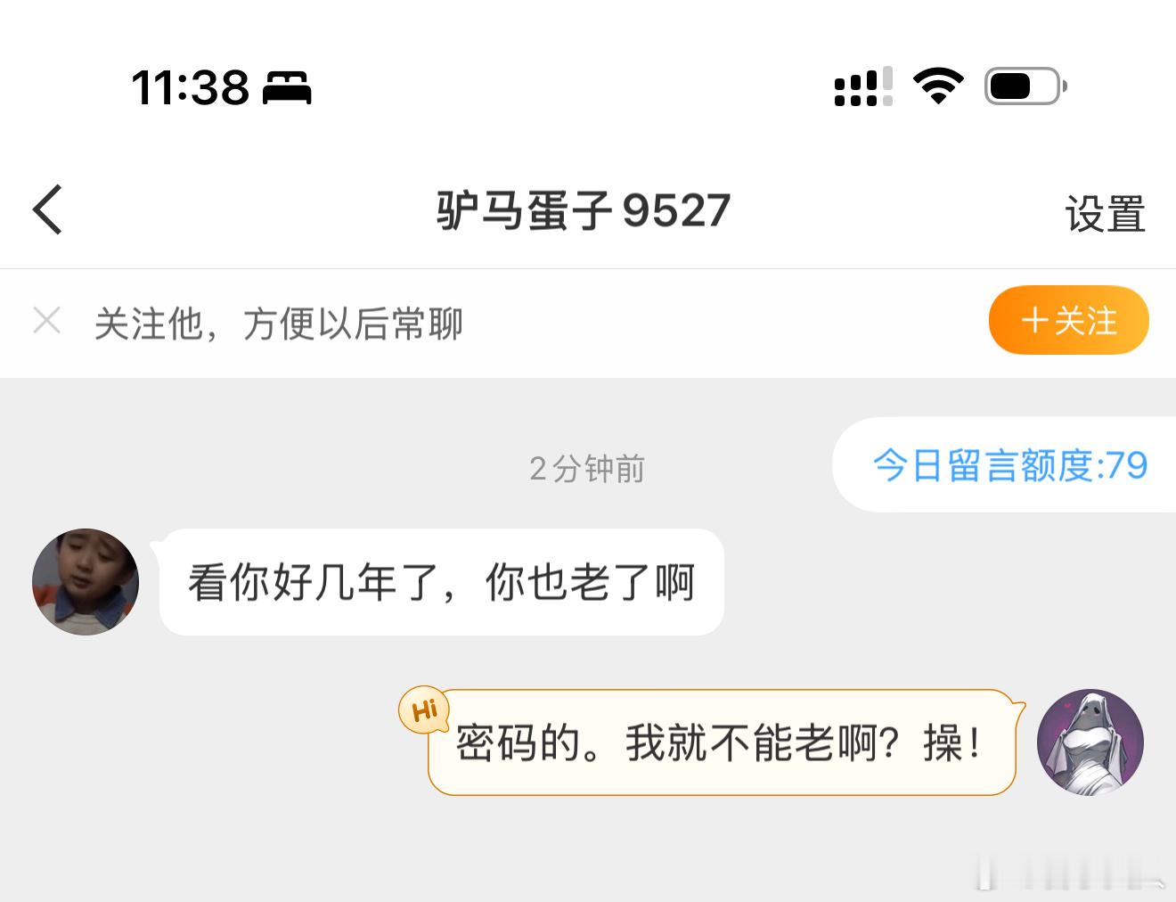 密码的。没有男人滋润我肯定得老啊操