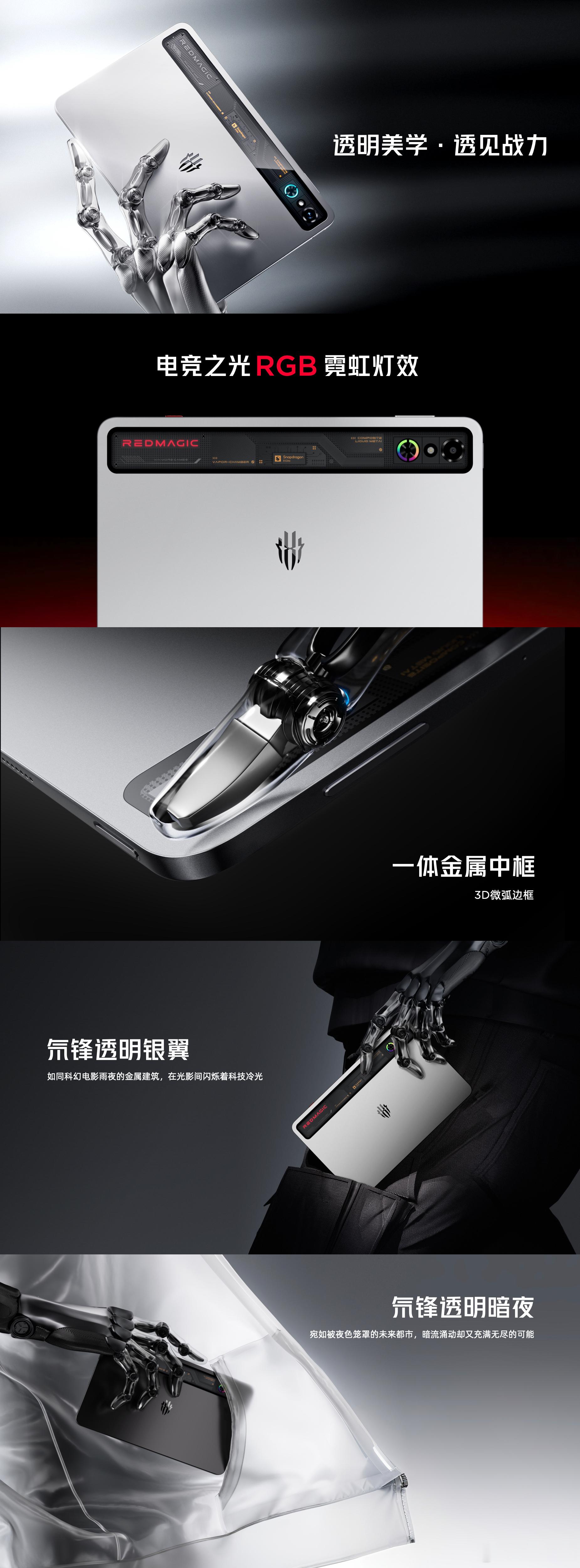 今晚除了华为Pura80系列发布会，红魔还有新品哦！红魔带来行业首款9.06英