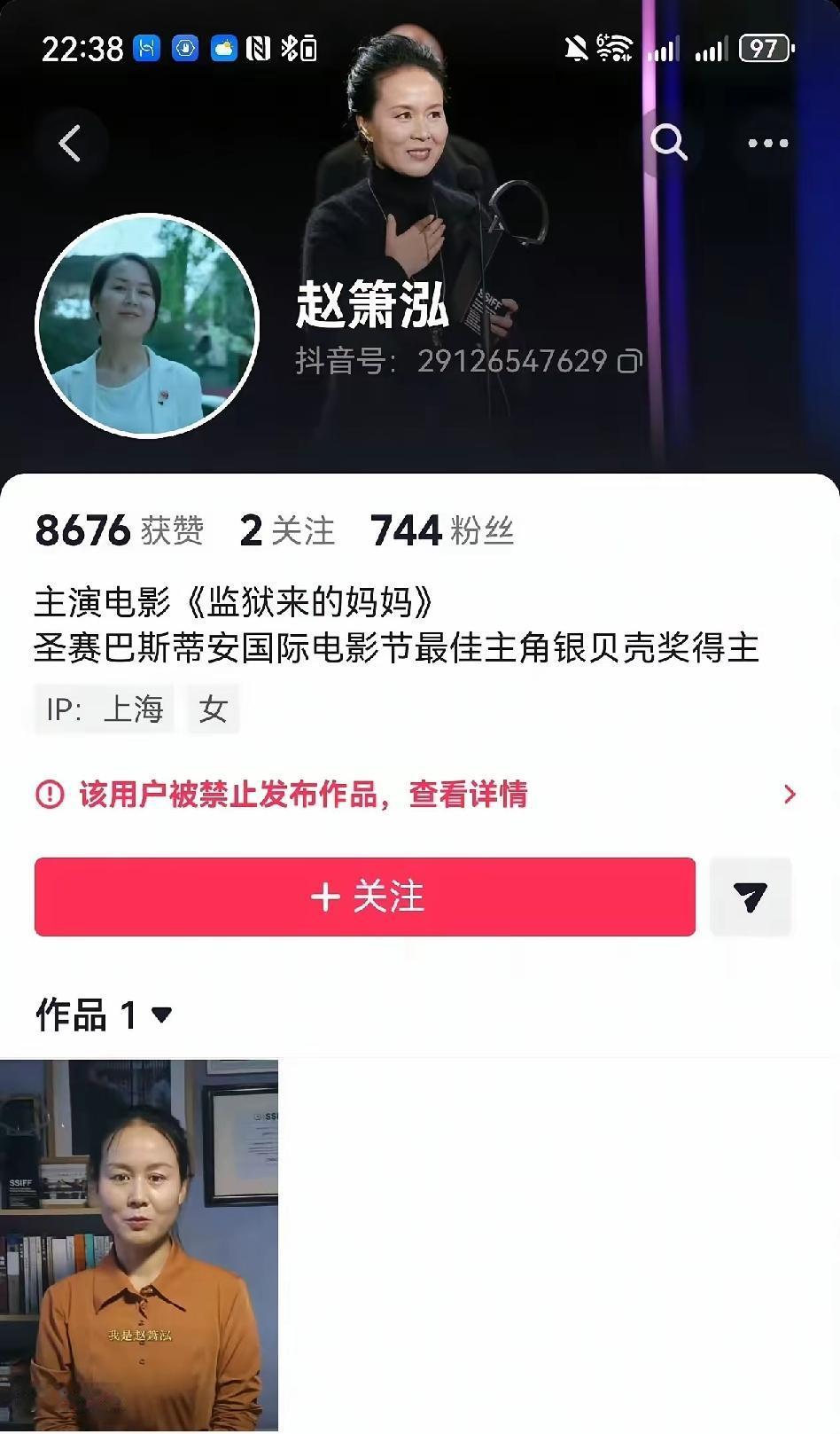 撤档！账号禁言！大嘴道歉！雷霆出击，《监狱里来的妈妈》已暂缓上映，网友们立功了！