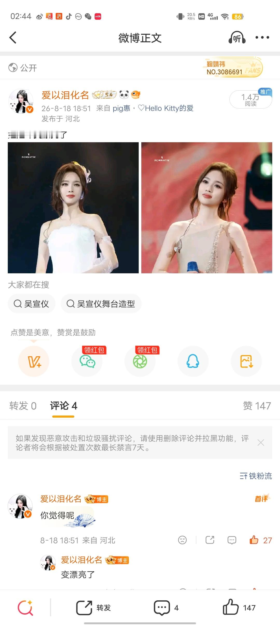 我去啥时候给我推的​​​