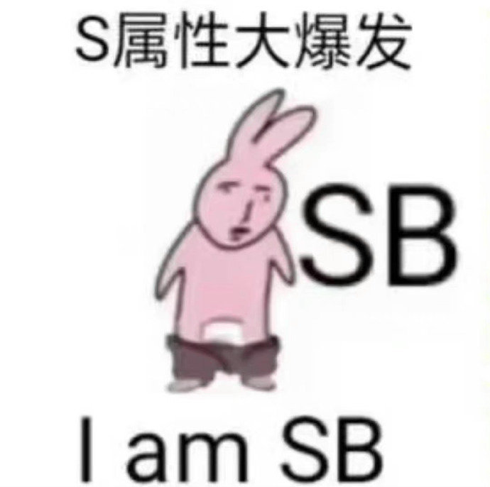 有趣好玩的聊天表情包～