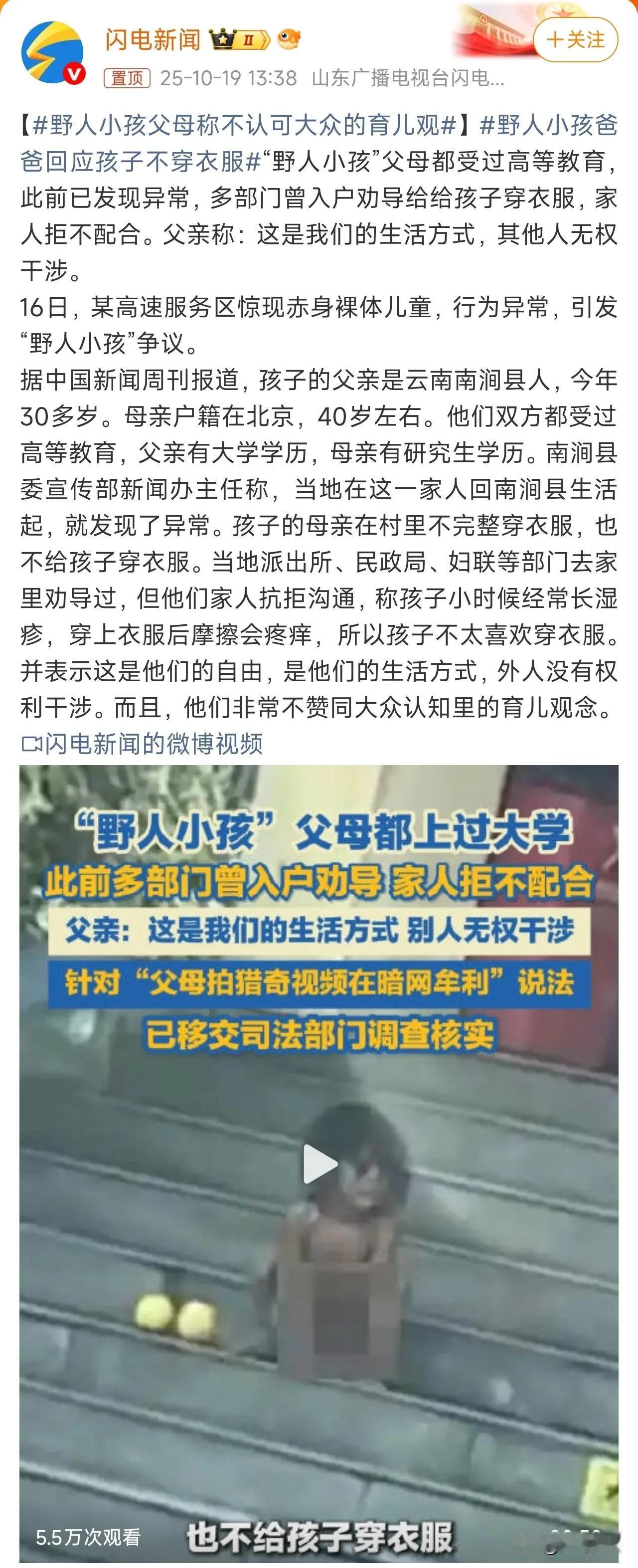 大千世界，无奇不有。此等奇葩，惊掉眼球。如此父母，还是人类吗？