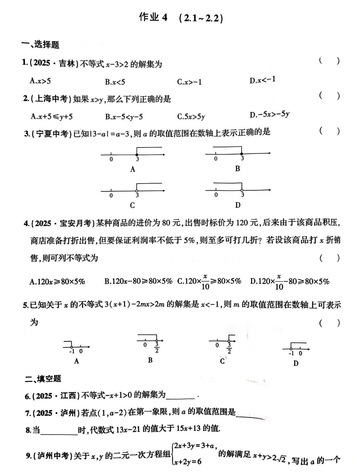 今天继续分享针对数学基础薄弱生的好题。这一组题对标的是北师大版初中数学教材八年级