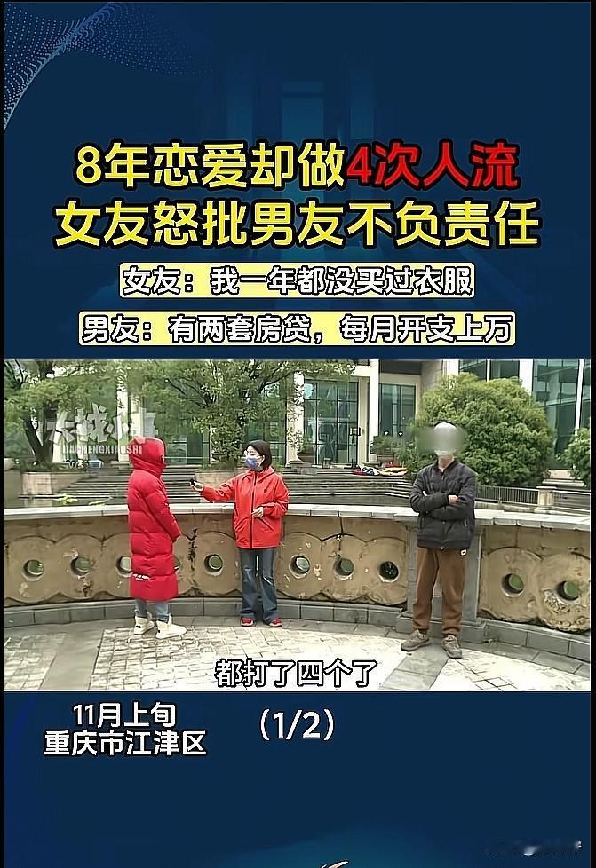 太炸裂了：8年恋爱4次流产，男友没钱结婚，女友穿8.9元的裤子跑外卖，这个傻姑娘