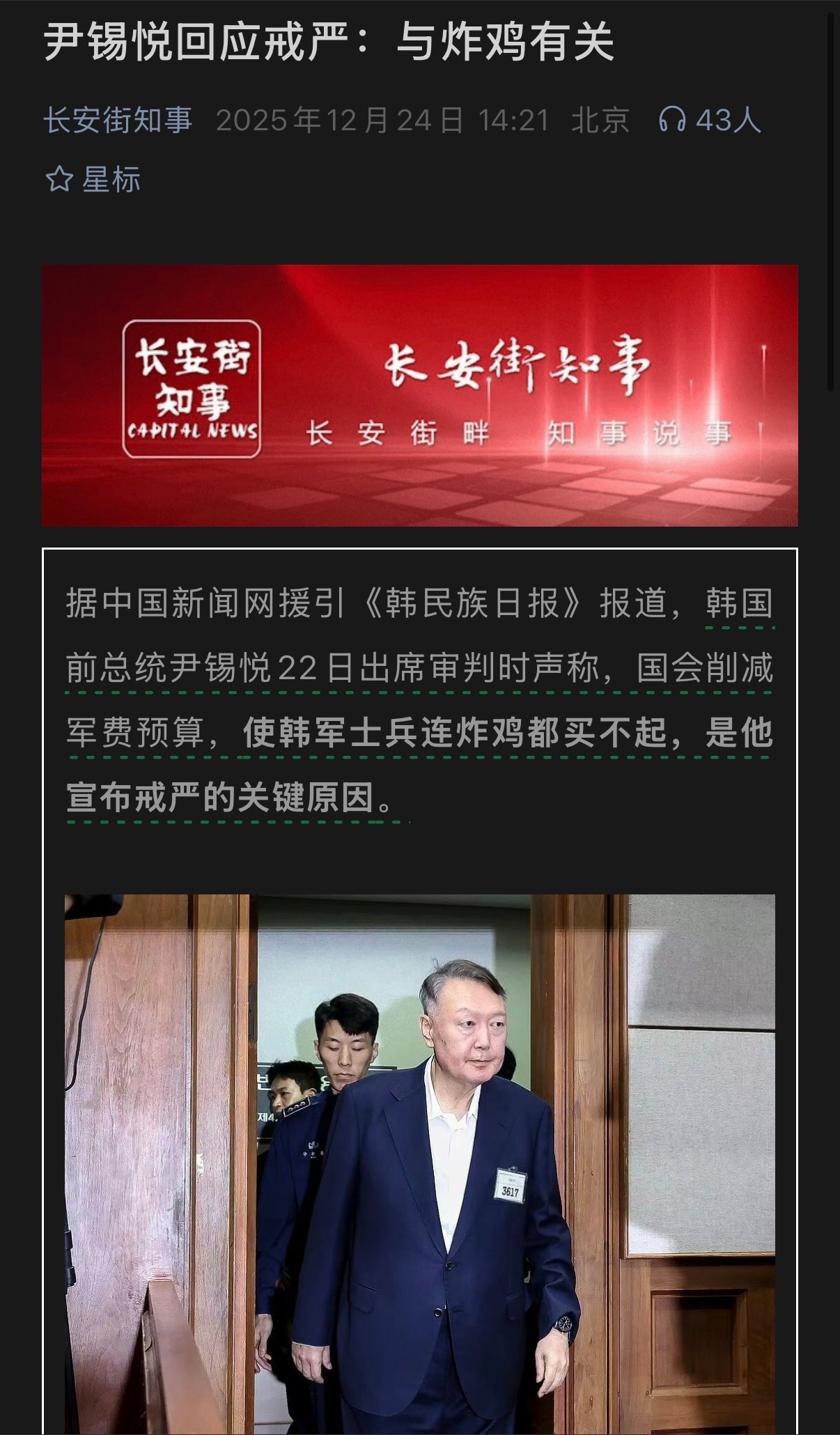 🔻以前我灵视低的时候，把这种新闻当笑话看。🔻还笑牢尹挺会整活的。🔻🫡🔻