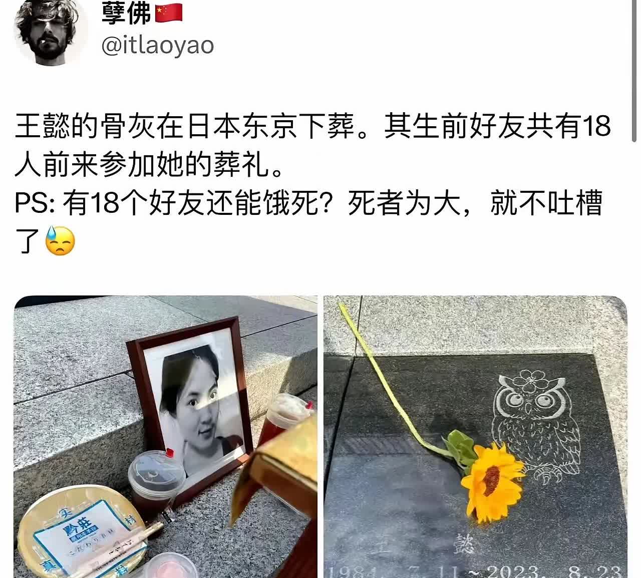 在她饿死之前，18个好友没一个带着便当去看她！饿死之后，18个人带一份便当为